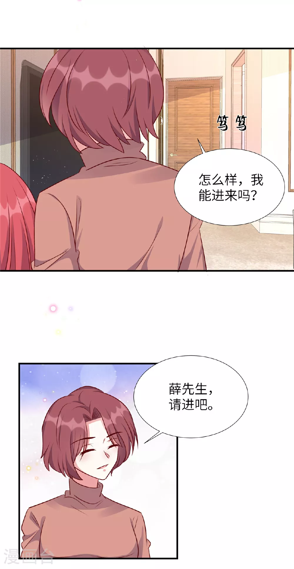 独家占有姬少的腹黑娇妻第二季动漫漫画,第171话 这是奶奶留给你的1图