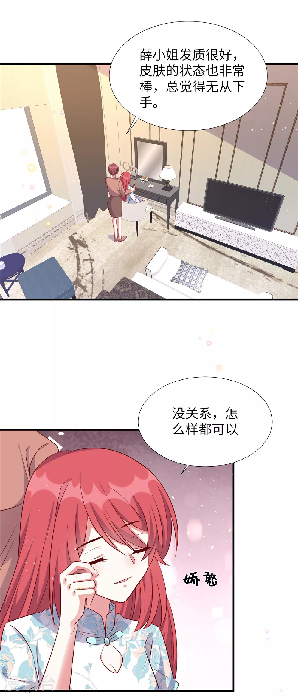 独家占有:姬少的腹黑娇妻漫画下拉式免费观看漫画,第171话 这是奶奶留给你的1图