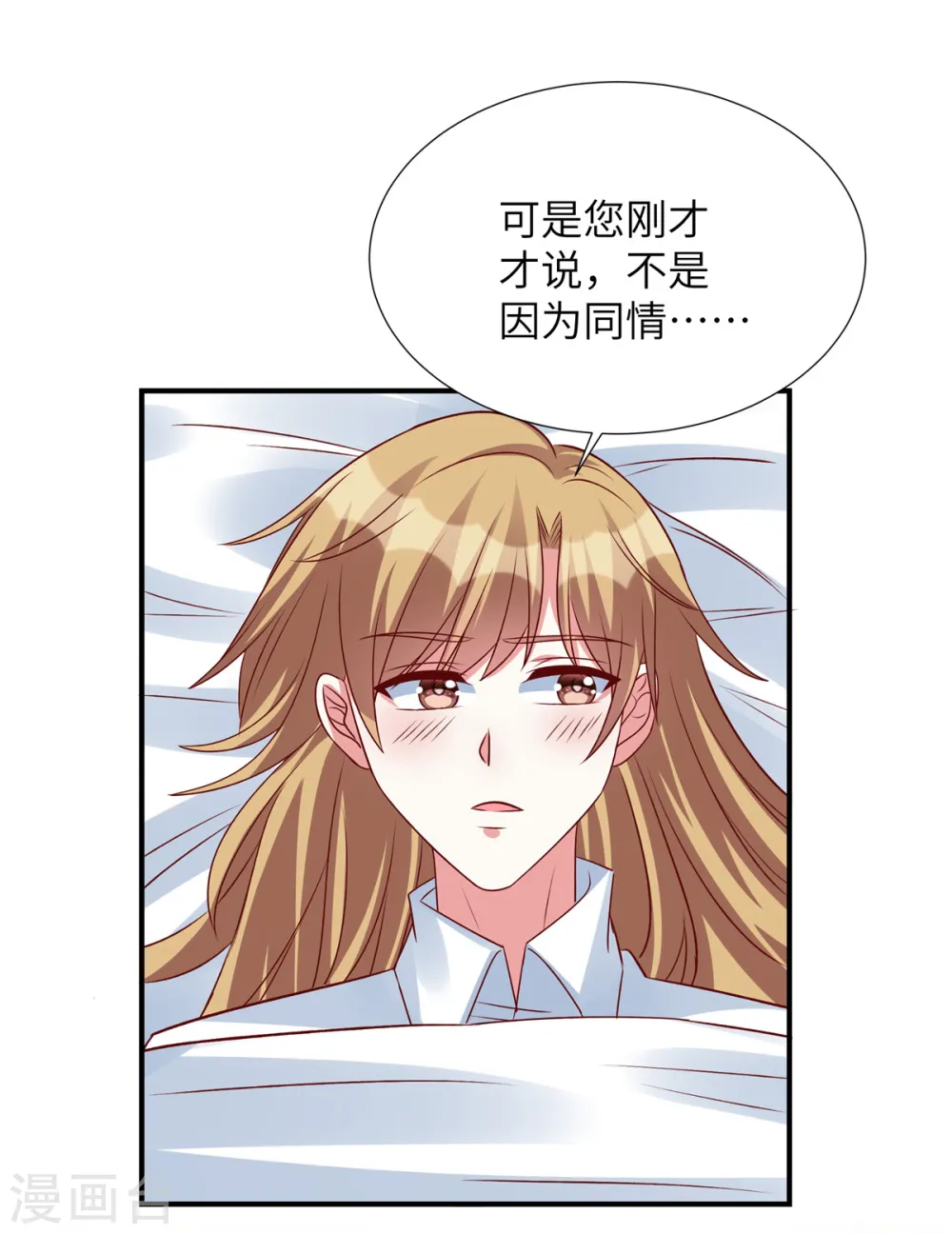 独家占有姬少的腹黑娇妻薛雪的样貌漫画,第141话 大伯还需努力1图