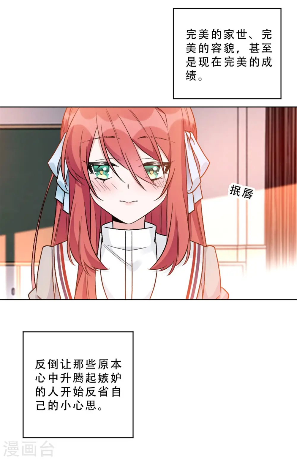 独家占有姬少的腹黑娇妻免费看漫画,第6话 绝不是偶然1图