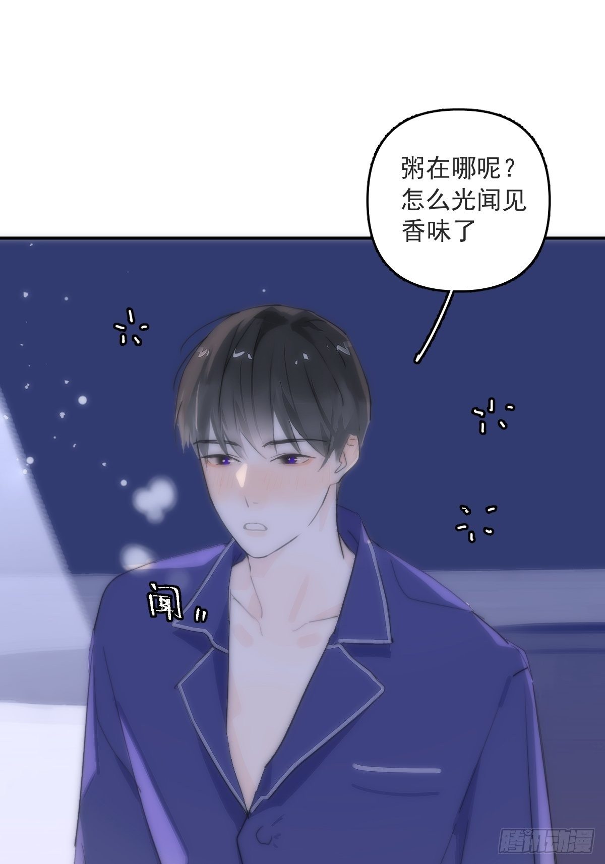 繁星告诉我漫画下拉式免费观看漫画,第12话 愧疚1图