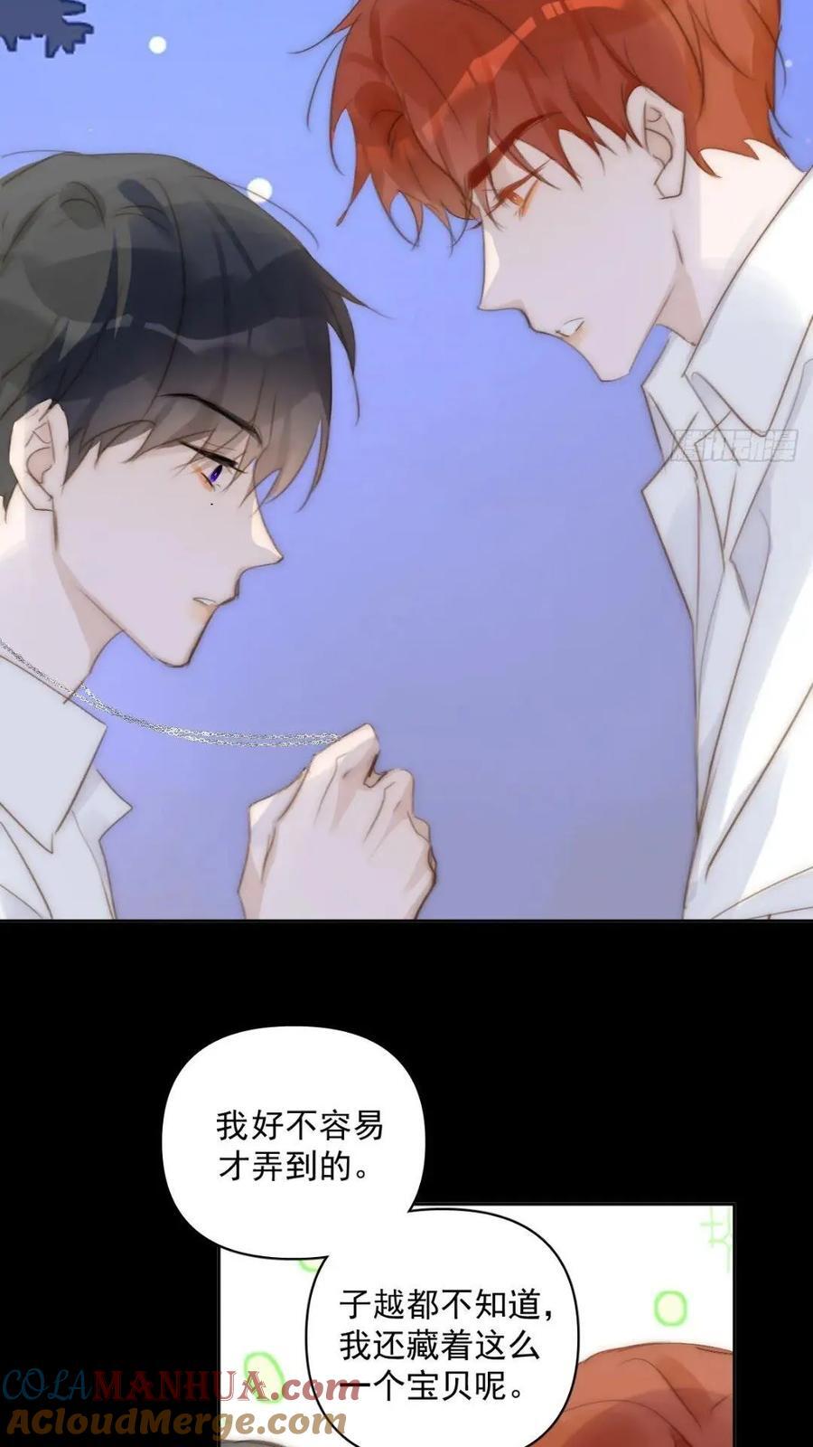 繁星告诉我漫画下拉式免费观看漫画,第102话 火星陨石2图