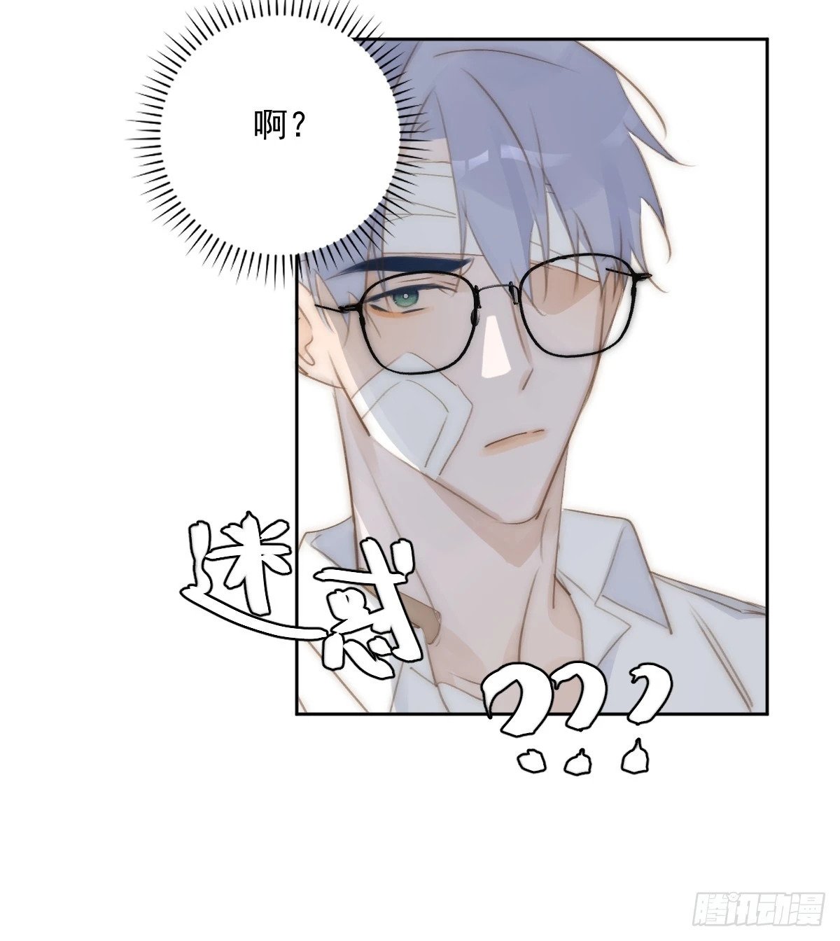 繁星告诉我漫画下拉式免费观看漫画,第87话 这里不太行了2图