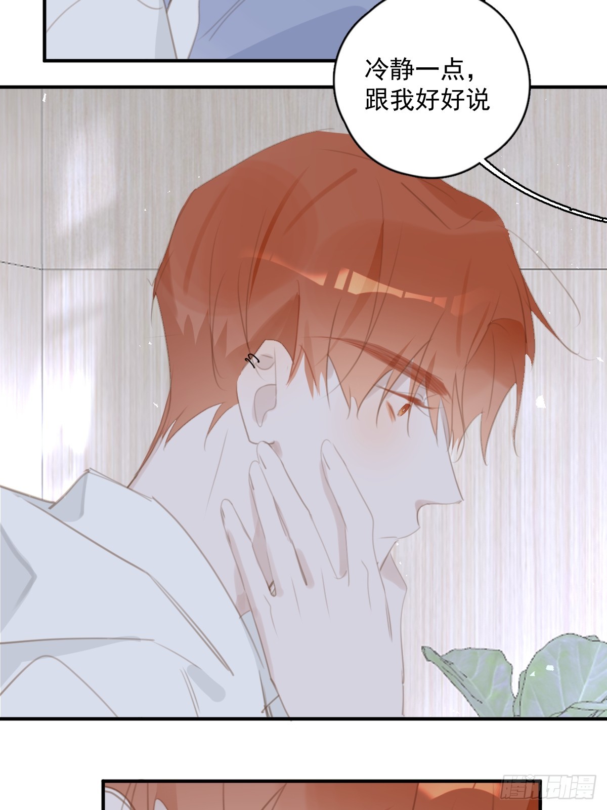 繁星告诉我漫画下拉式免费观看漫画,第61话 不安1图