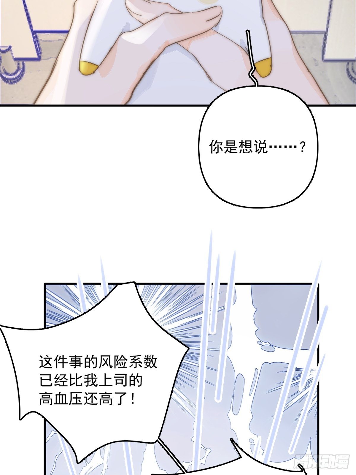 繁星告诉我漫画下拉式免费观看漫画,第7话 任我差遣2图