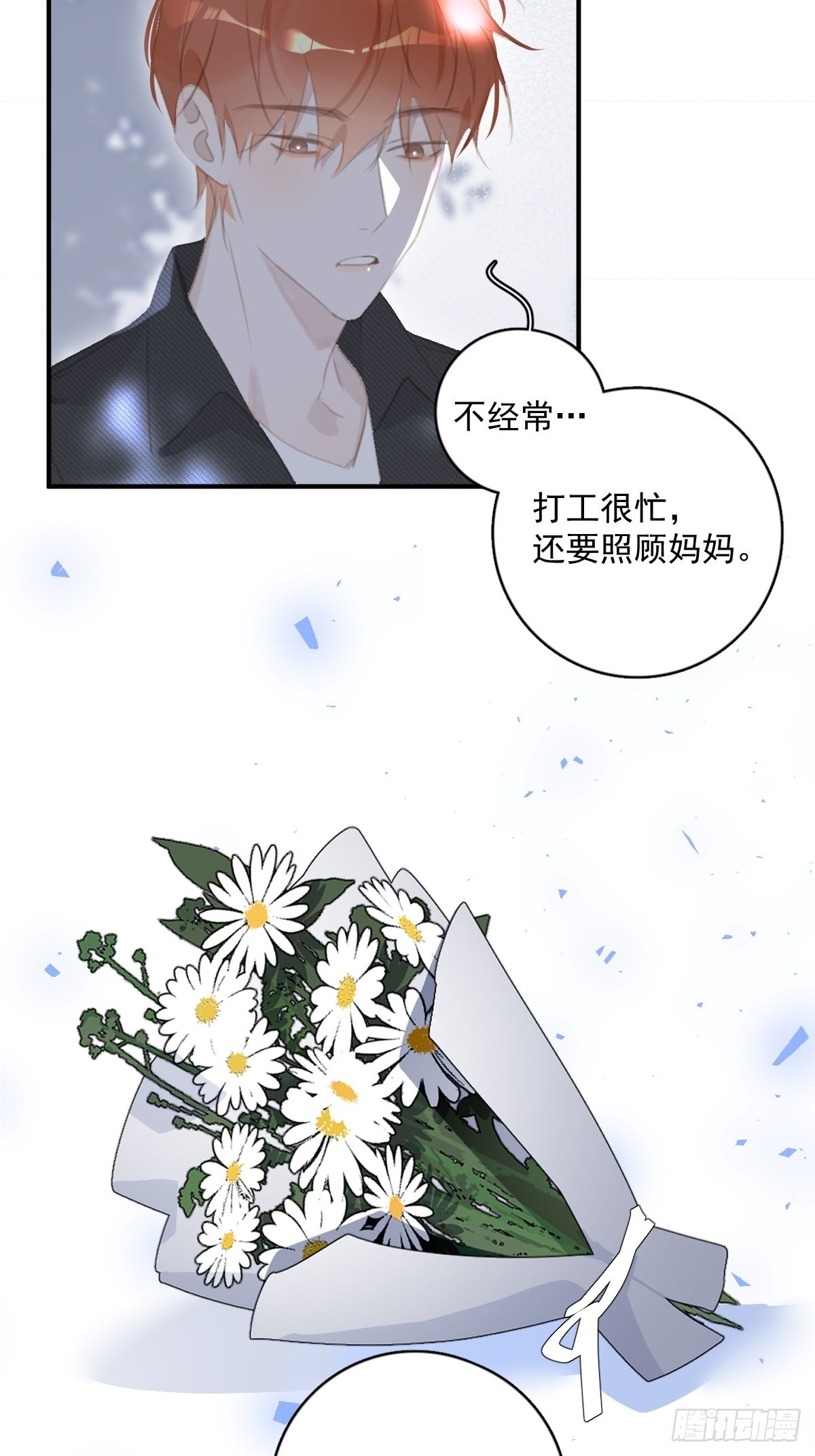 繁星告诉我漫画下拉式免费观看漫画,第60话 挑衅2图