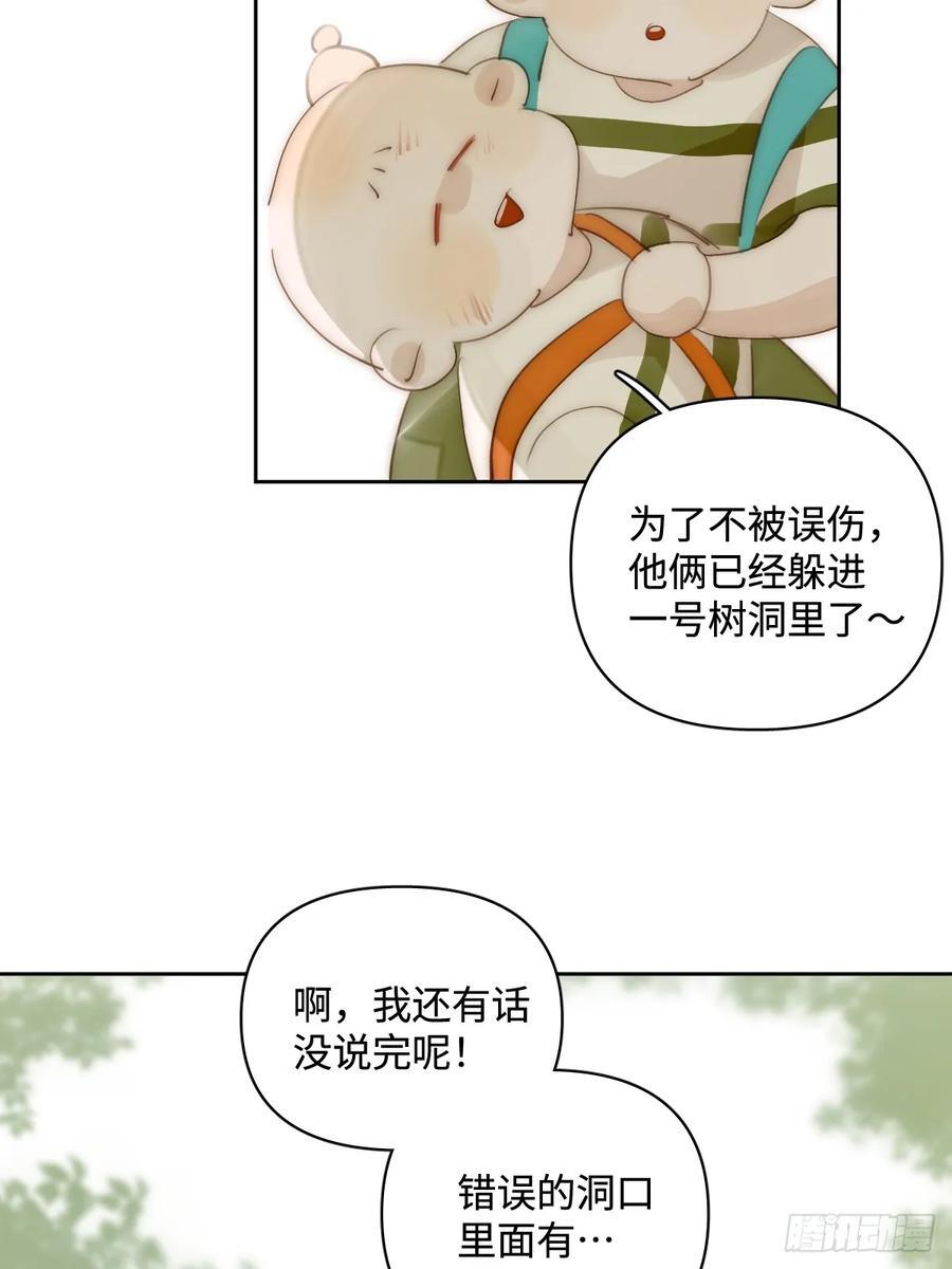 繁星告诉我漫画下拉式免费观看漫画,仲夏夜绮谭第五夜2图