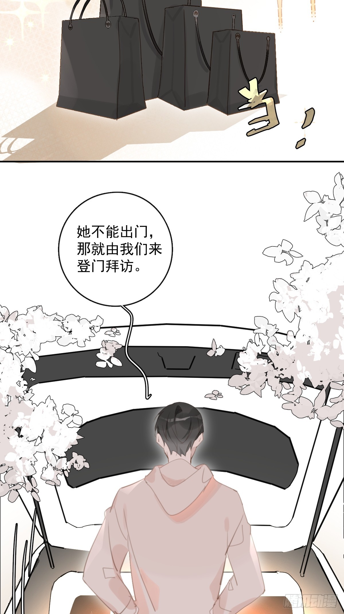 繁星告诉我漫画下拉式免费观看漫画,第62话 礼物2图