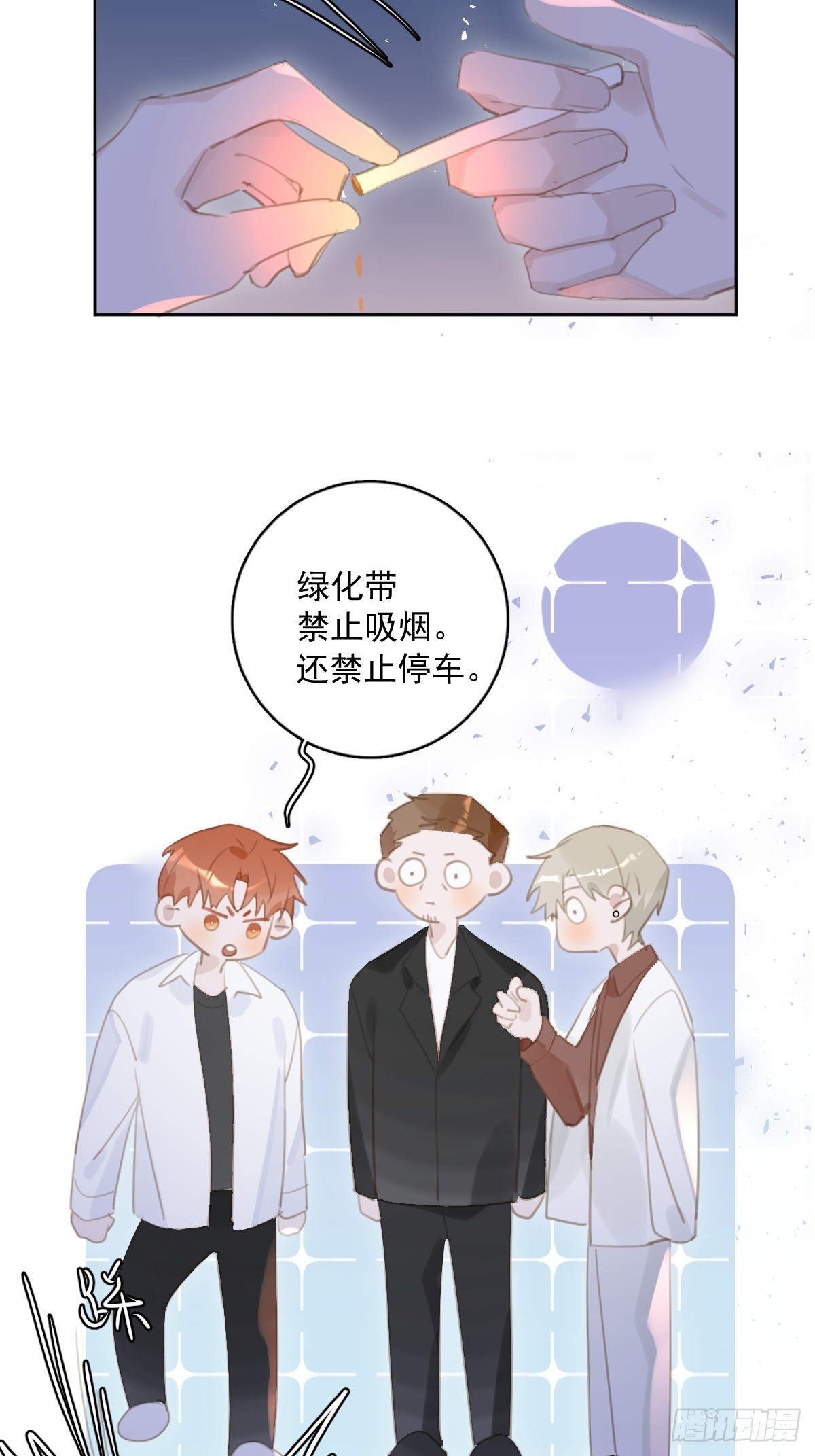 繁星告诉我漫画下拉式免费观看漫画,第64话 和好1图