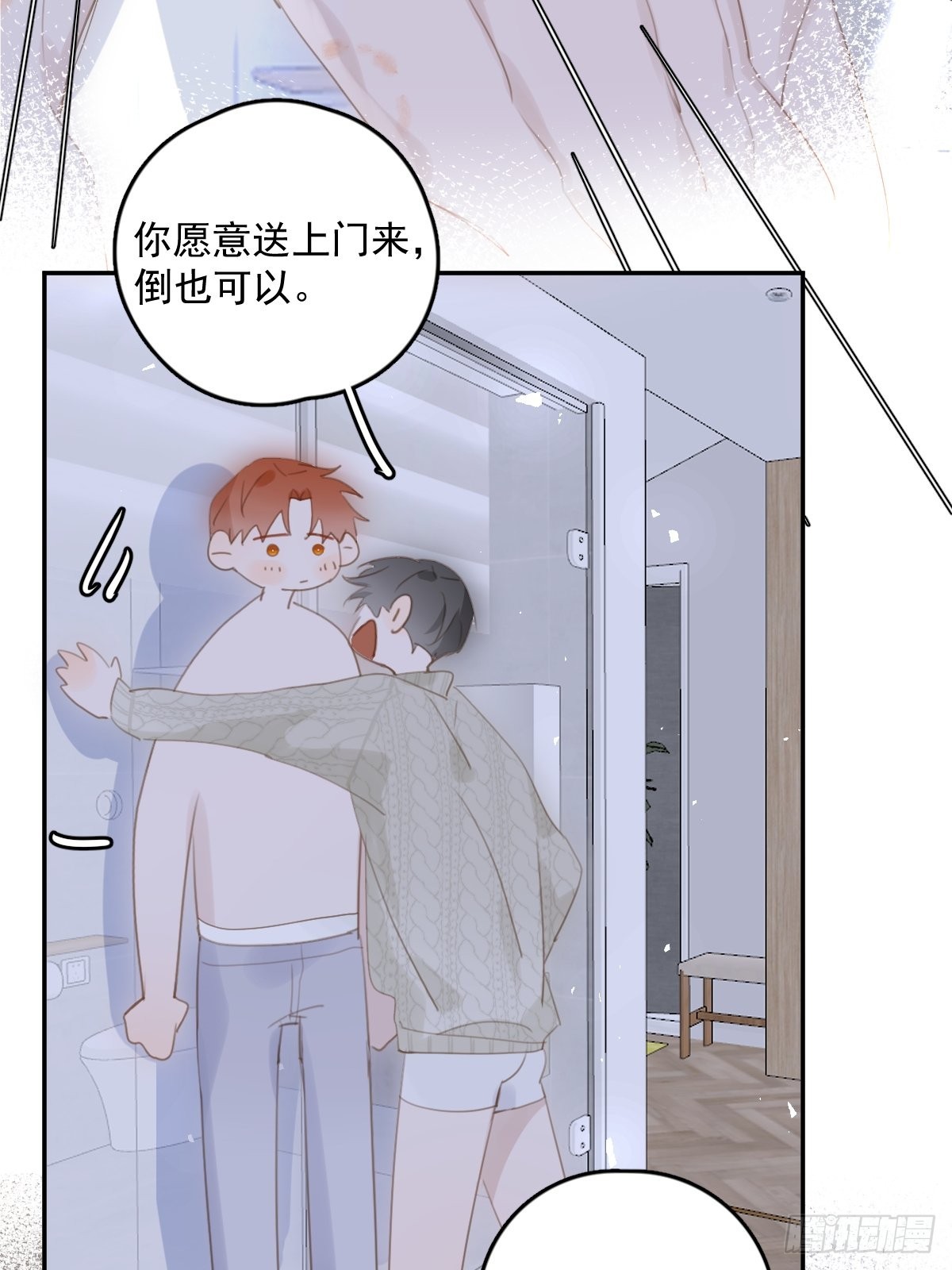 繁星告诉我漫画下拉式免费观看漫画,第50话 搞什么呀2图