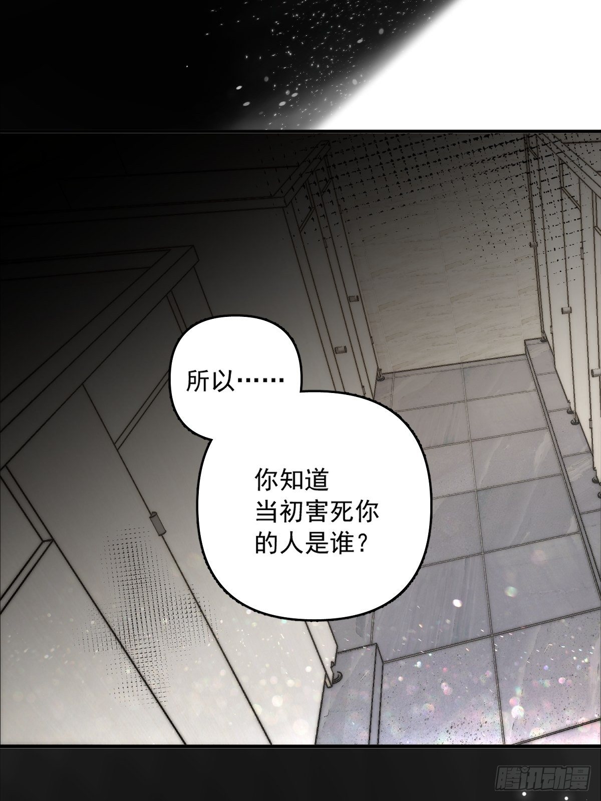 繁星告诉我漫画下拉式免费漫画,第7话 任我差遣2图