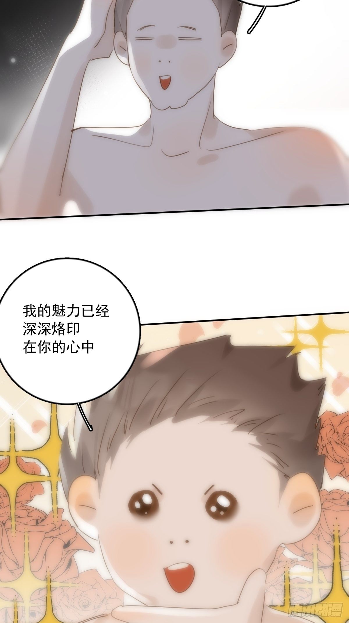 繁星告诉我漫画下拉式免费观看漫画,第30话 性感小财务2图