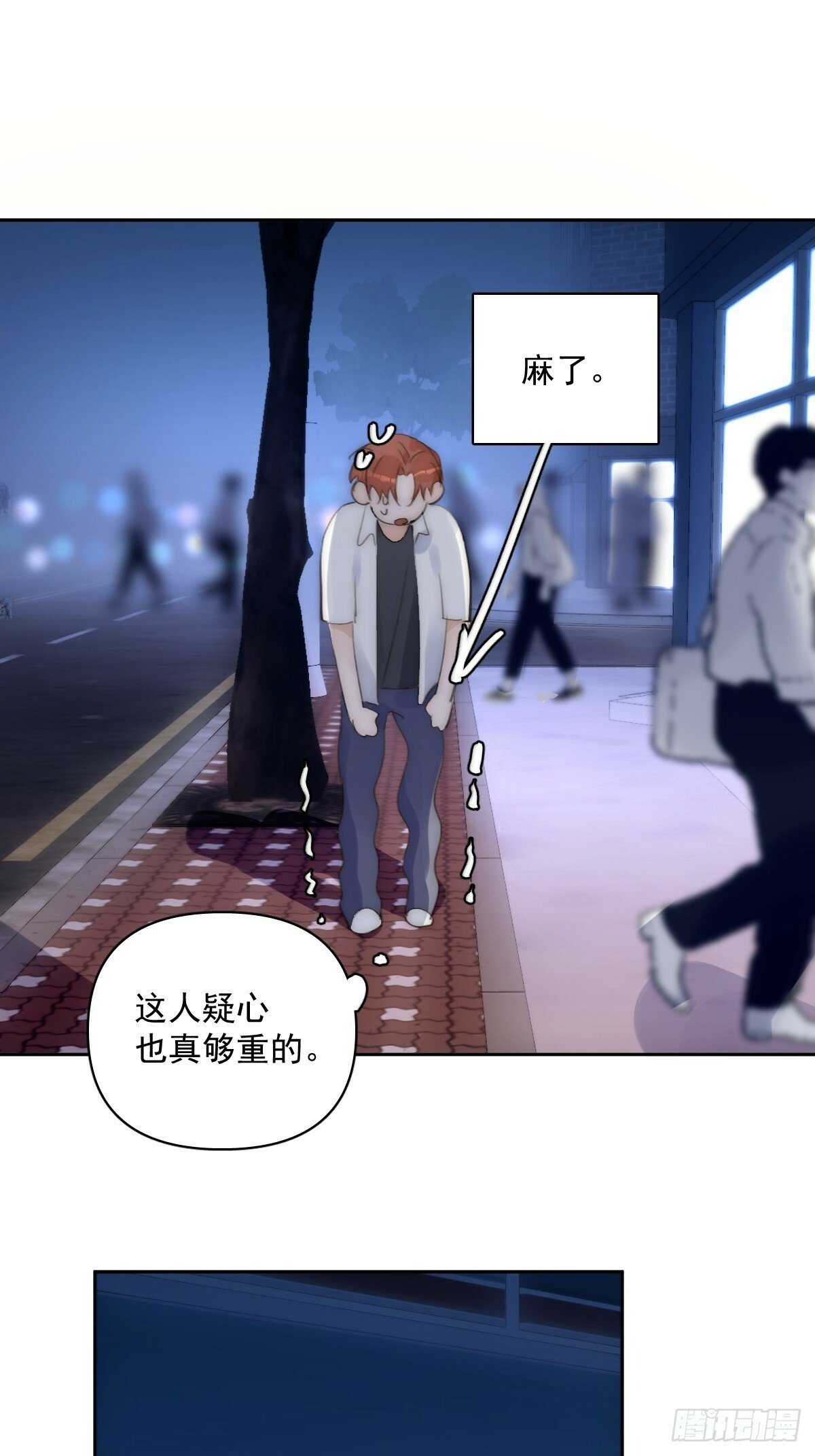 繁星告诉我漫画下拉式免费观看漫画,第86话 人体真神奇啊2图