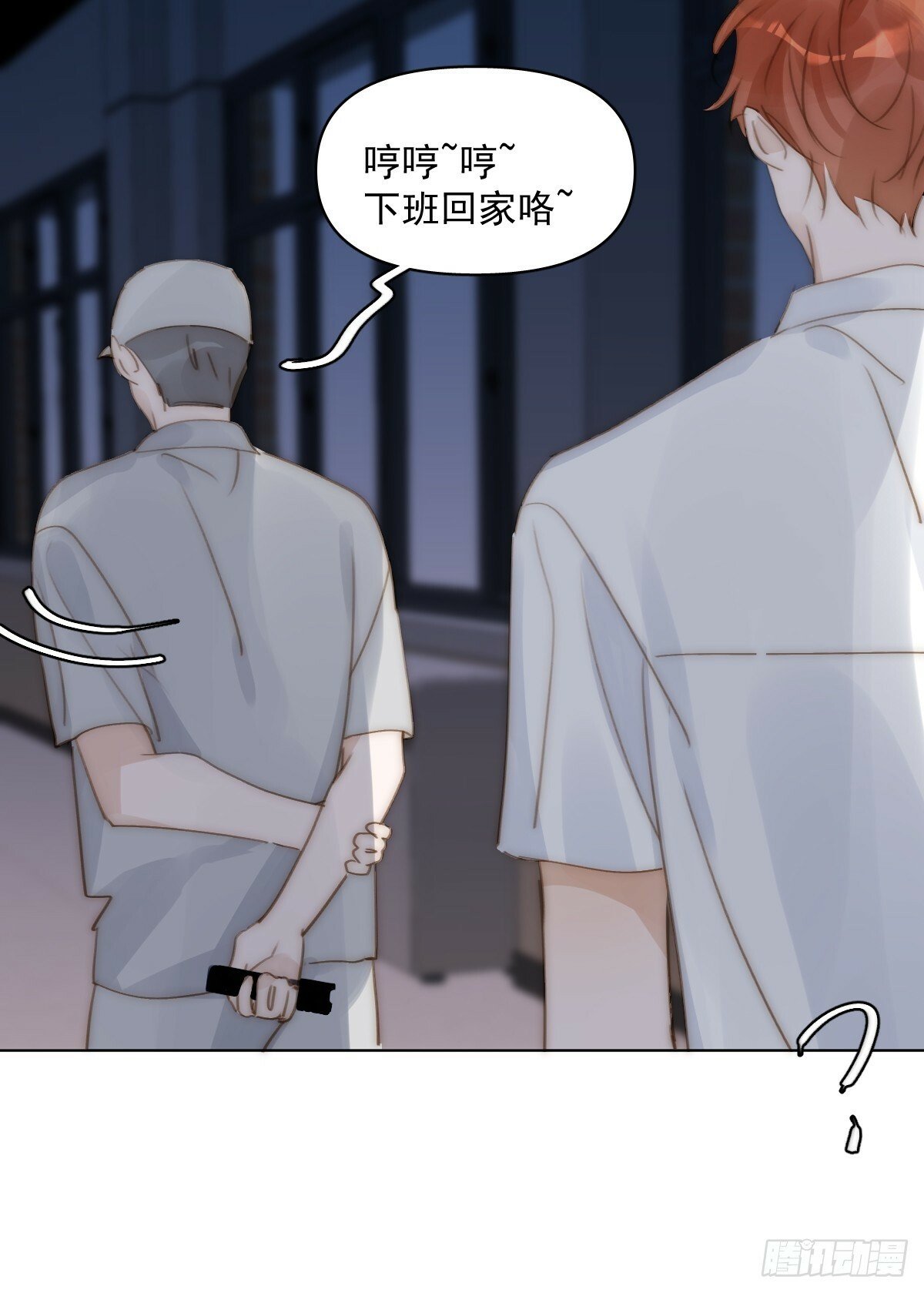 繁星告诉我漫画下拉式免费观看漫画,第94话 大爷惊魂夜2图