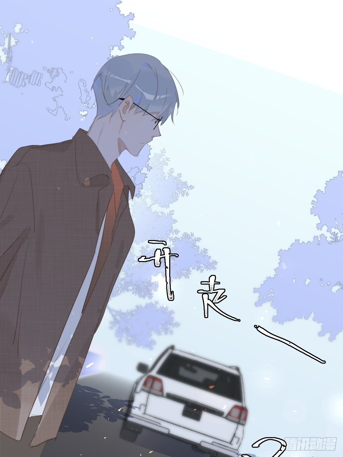 繁星告诉我漫画下拉式免费观看漫画,第61话 不安1图
