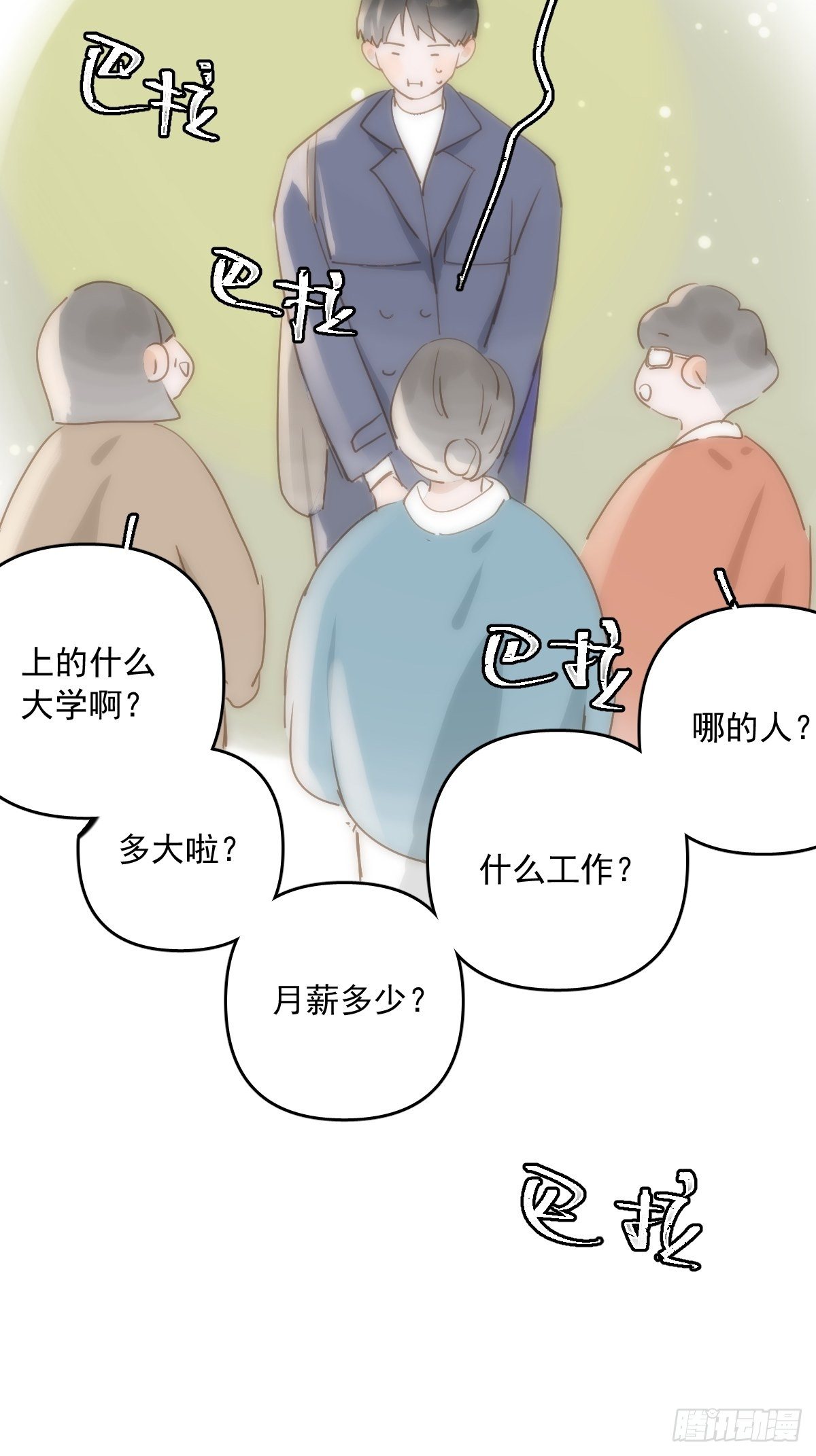 繁星告诉我漫画下拉式免费观看漫画,第21话 温旬2图