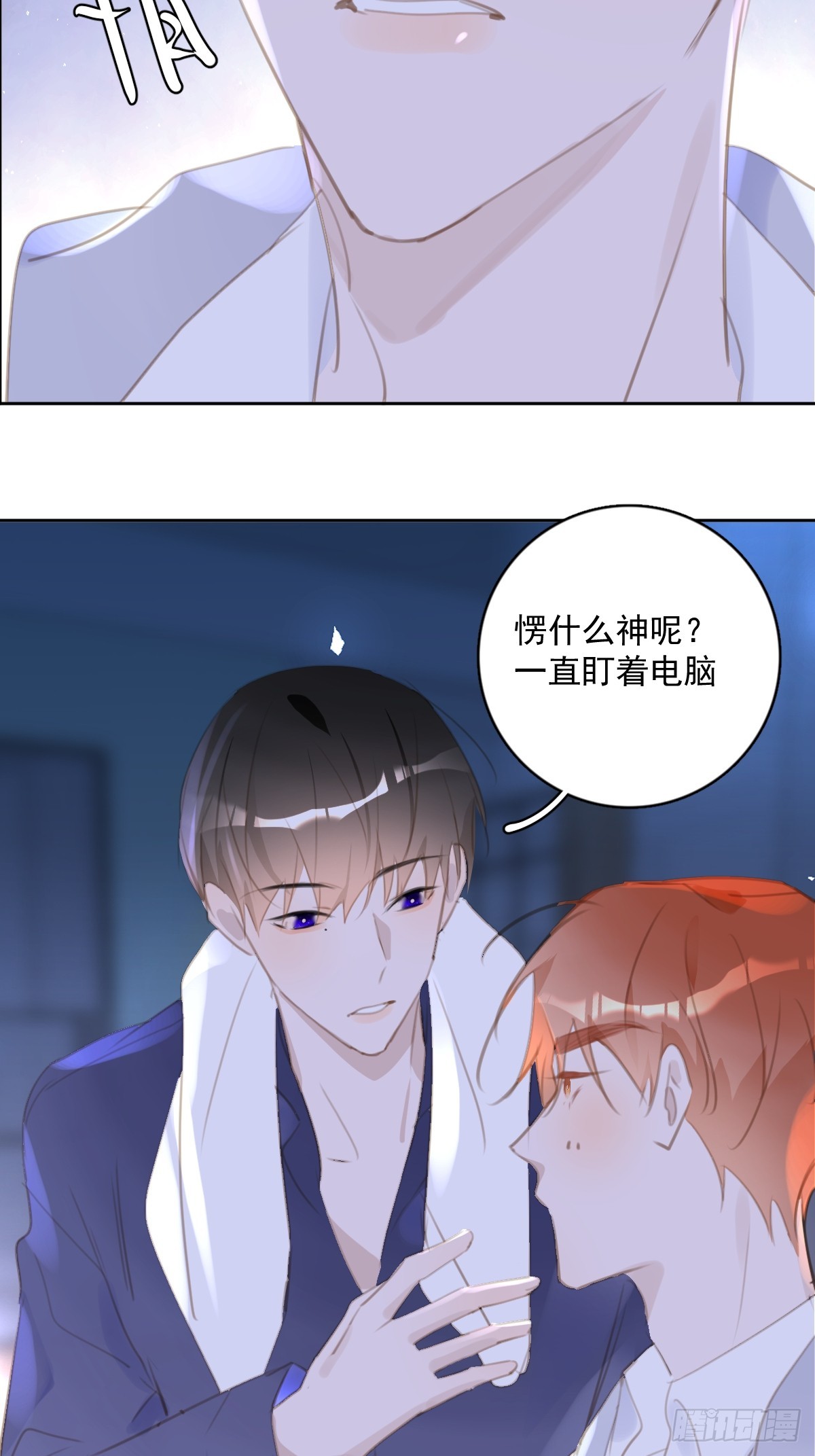 繁星告诉我漫画下拉式免费观看漫画,第63话 彩色密码1图