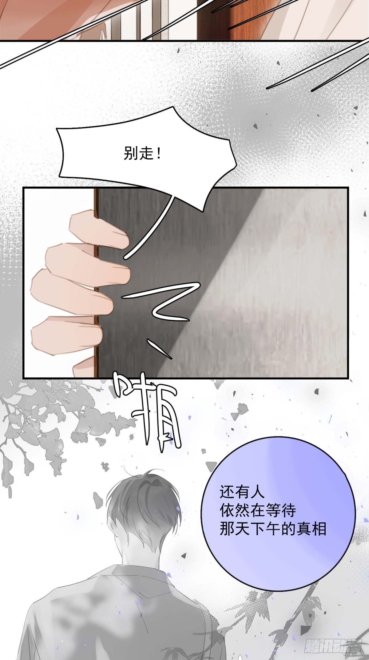 繁星告诉我漫画下拉式免费观看漫画,第57话 正面交锋1图