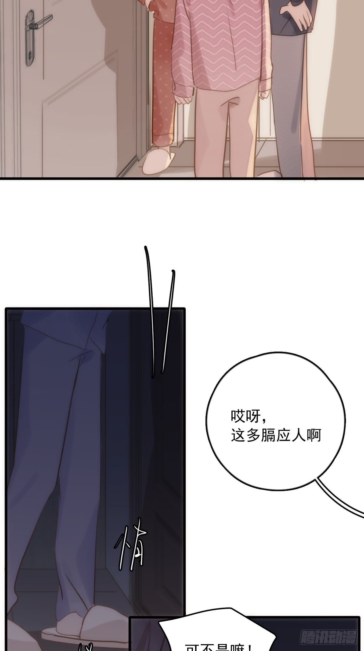 繁星告诉我漫画下拉式免费观看漫画,第45话 试探1图