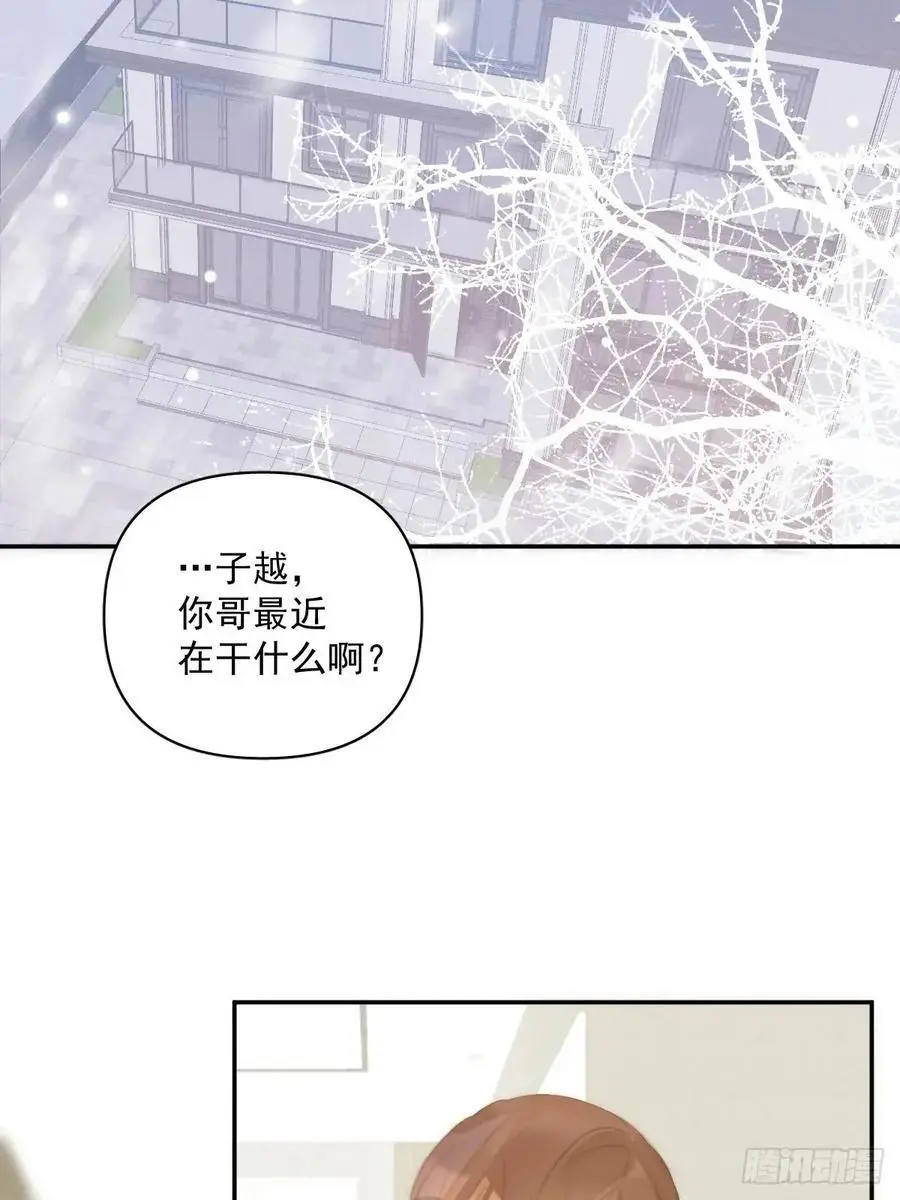 繁星告诉我漫画下拉式免费观看漫画,第105话 沙子1图