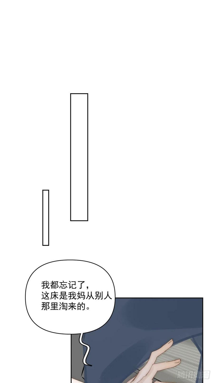 繁星告诉我漫画下拉式免费观看漫画,第83话 霍同学很热心1图