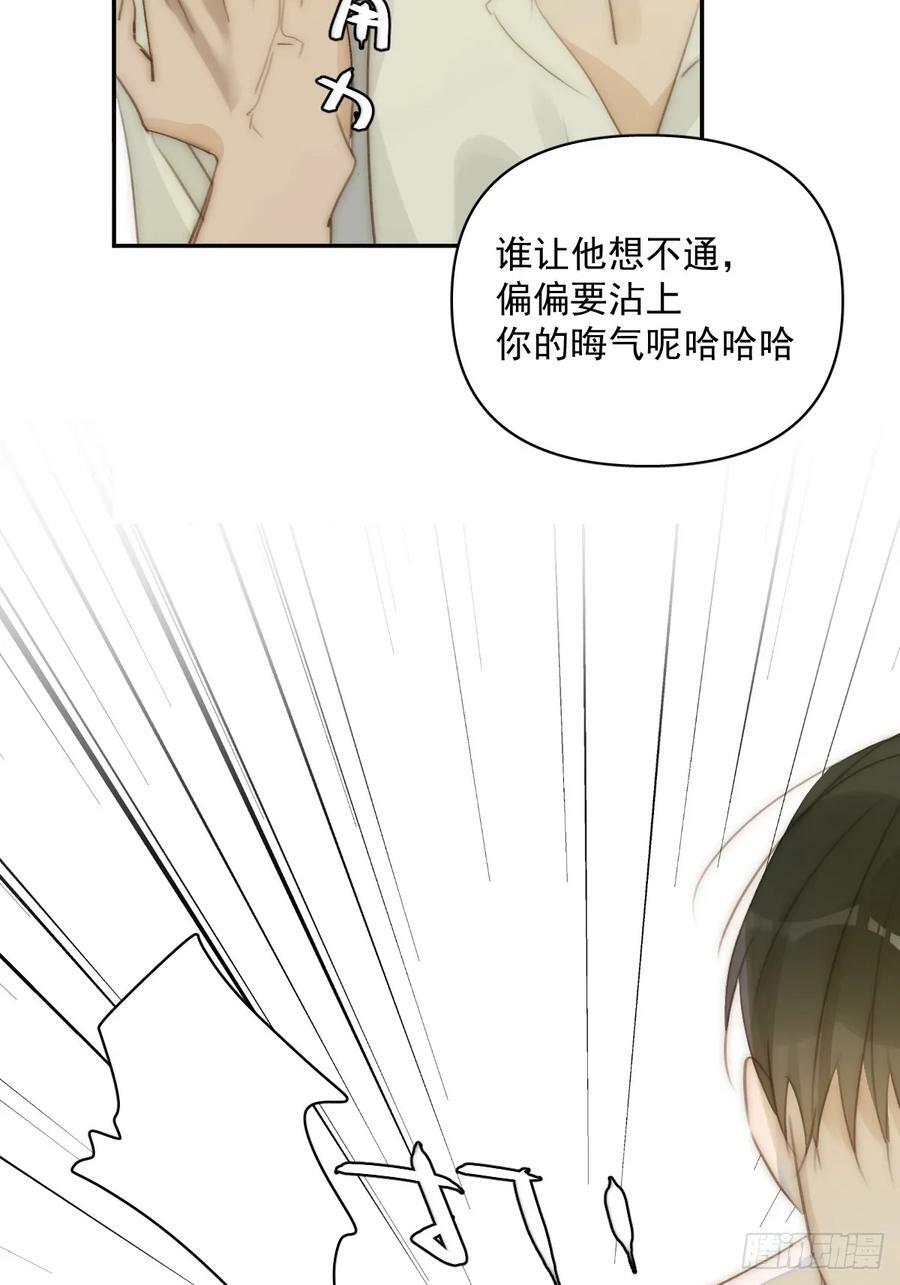 繁星告诉我漫画下拉式免费观看漫画,第84话 语不惊人死不休2图