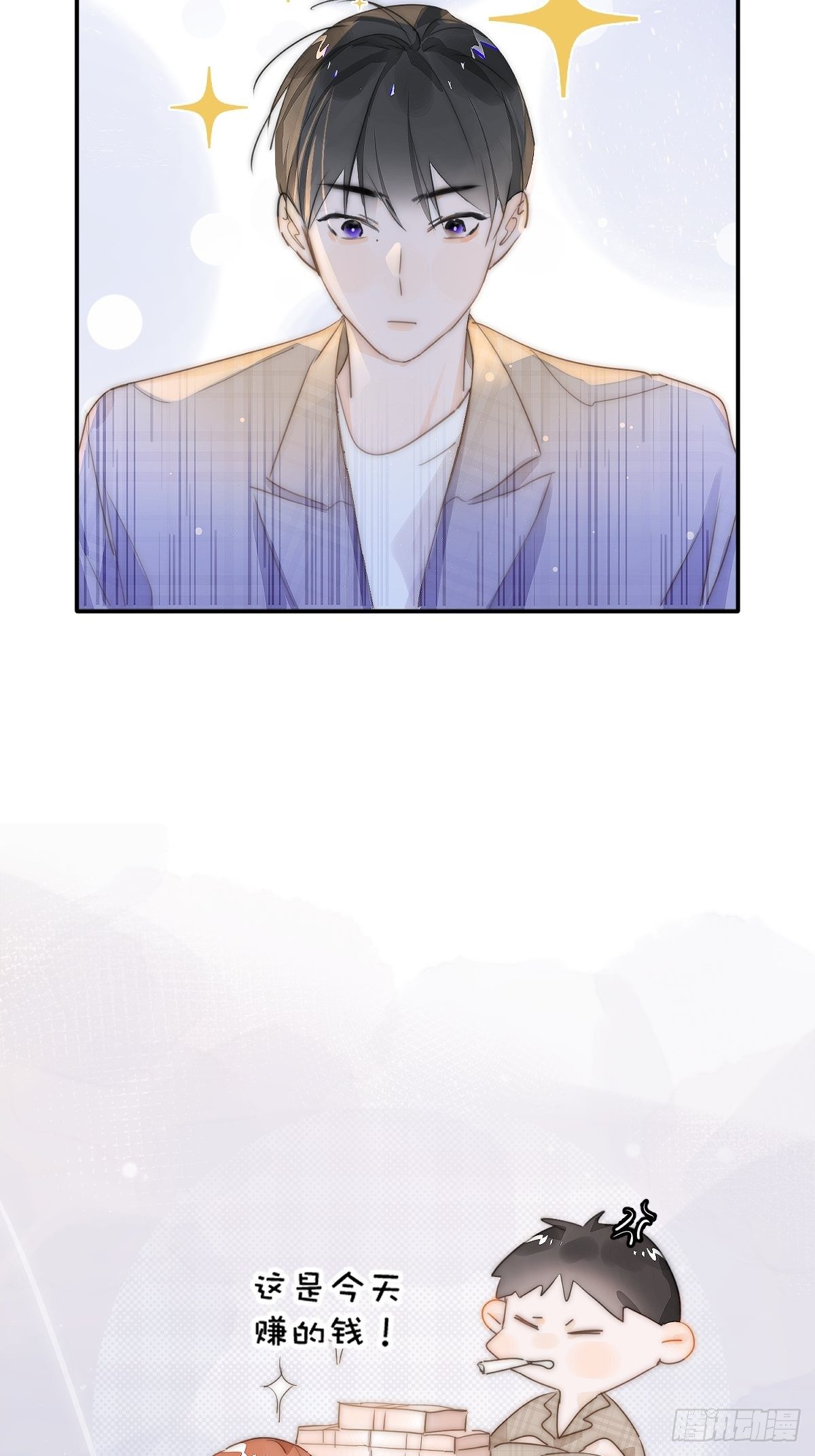 繁星告诉我漫画下拉式免费观看漫画,第7话 任我差遣2图
