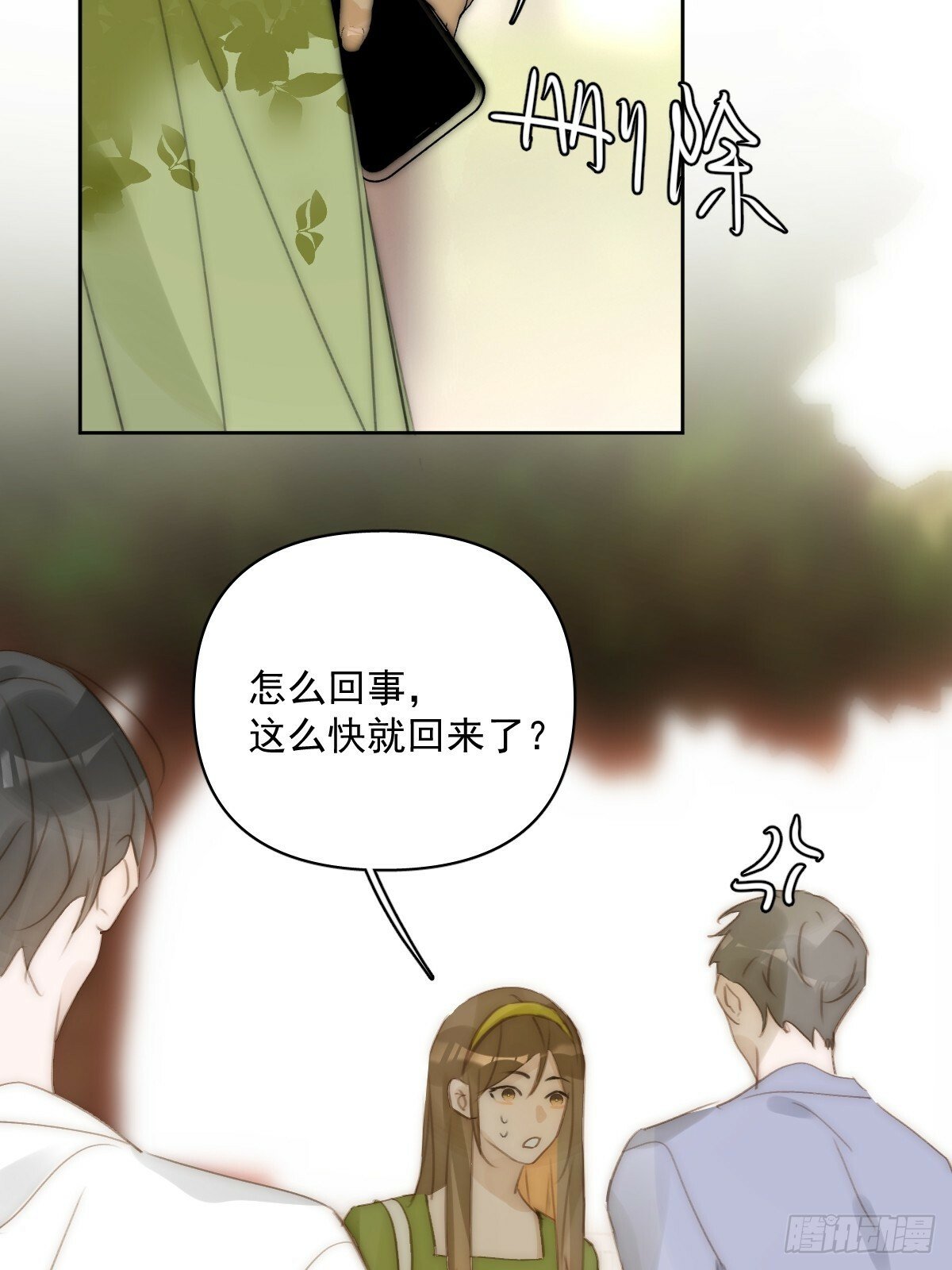 繁星告诉我漫画下拉式免费观看漫画,第89话 怎么会呢1图