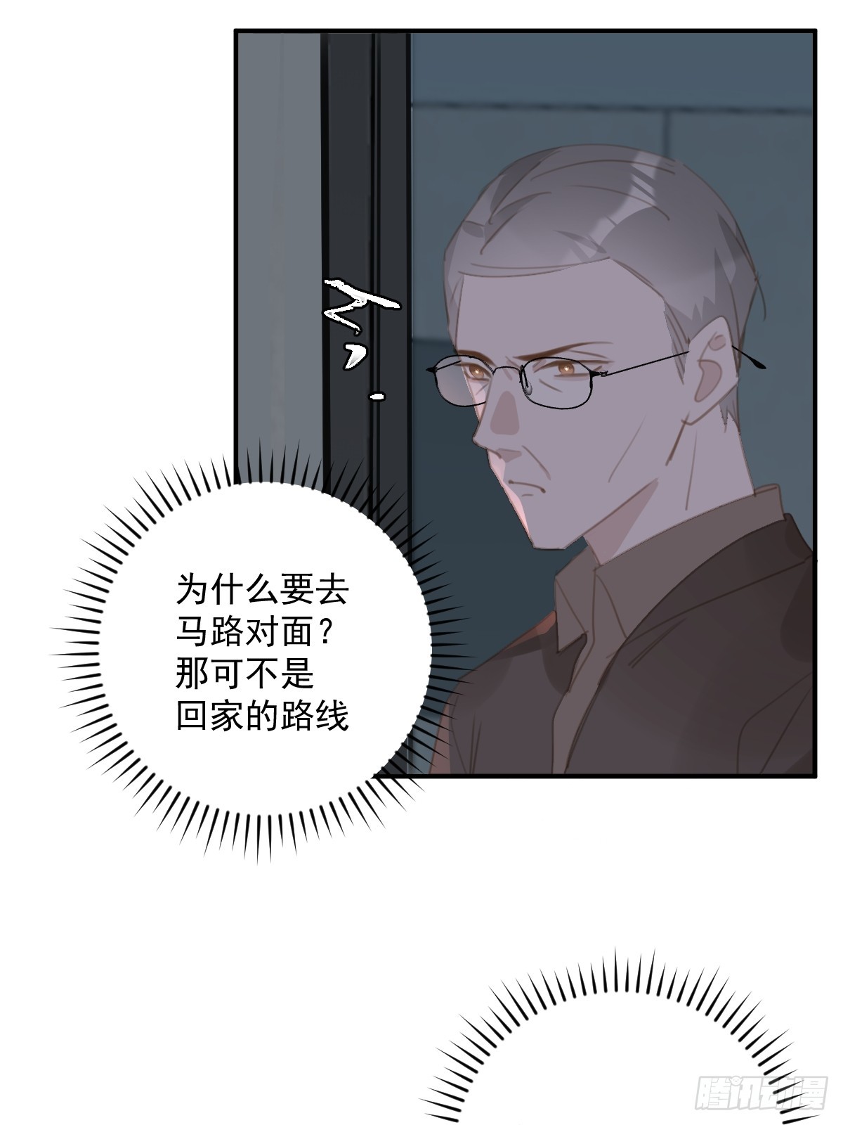 繁星告诉我漫画下拉式免费观看漫画,第69话 更新了2图