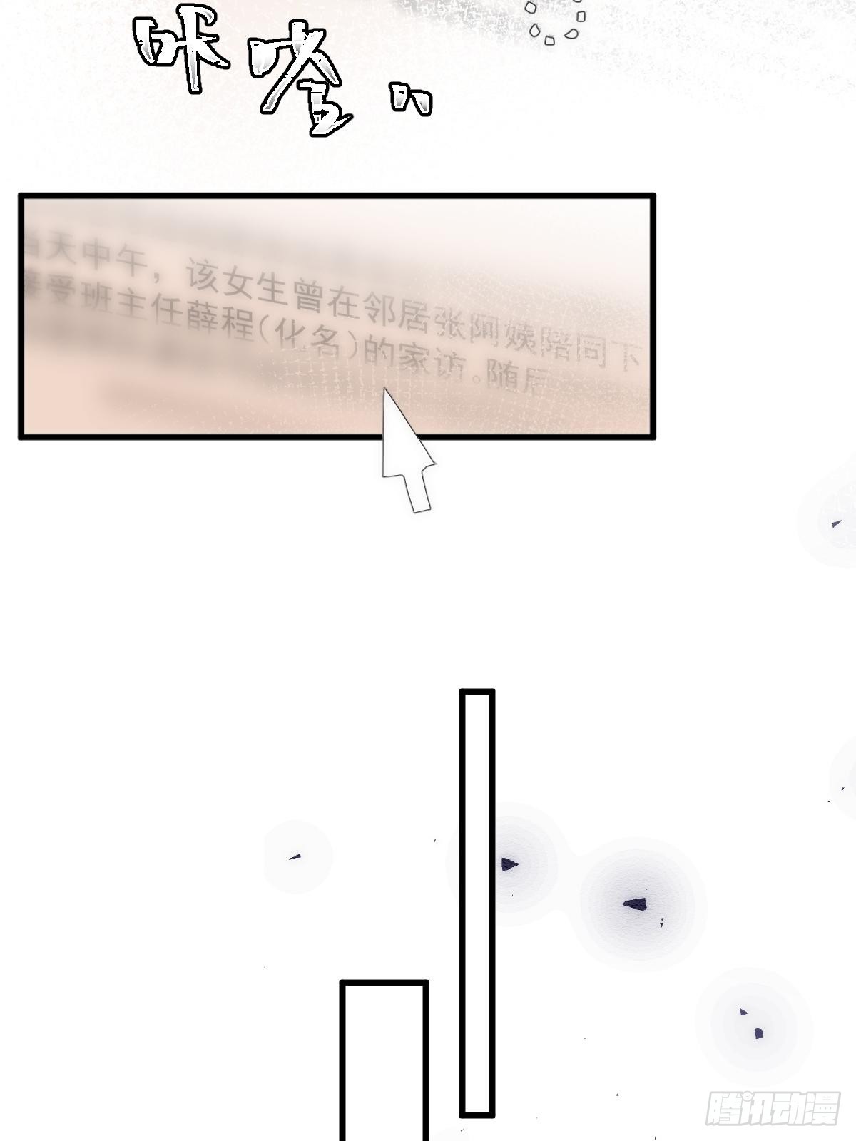 繁星告诉我漫画下拉式免费观看漫画,第51话 原来是她2图
