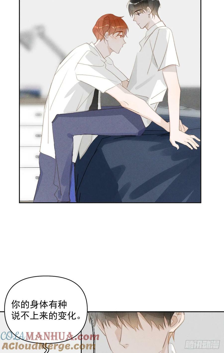 繁星告诉我漫画下拉式免费观看漫画,第82话 想哭的时候1图