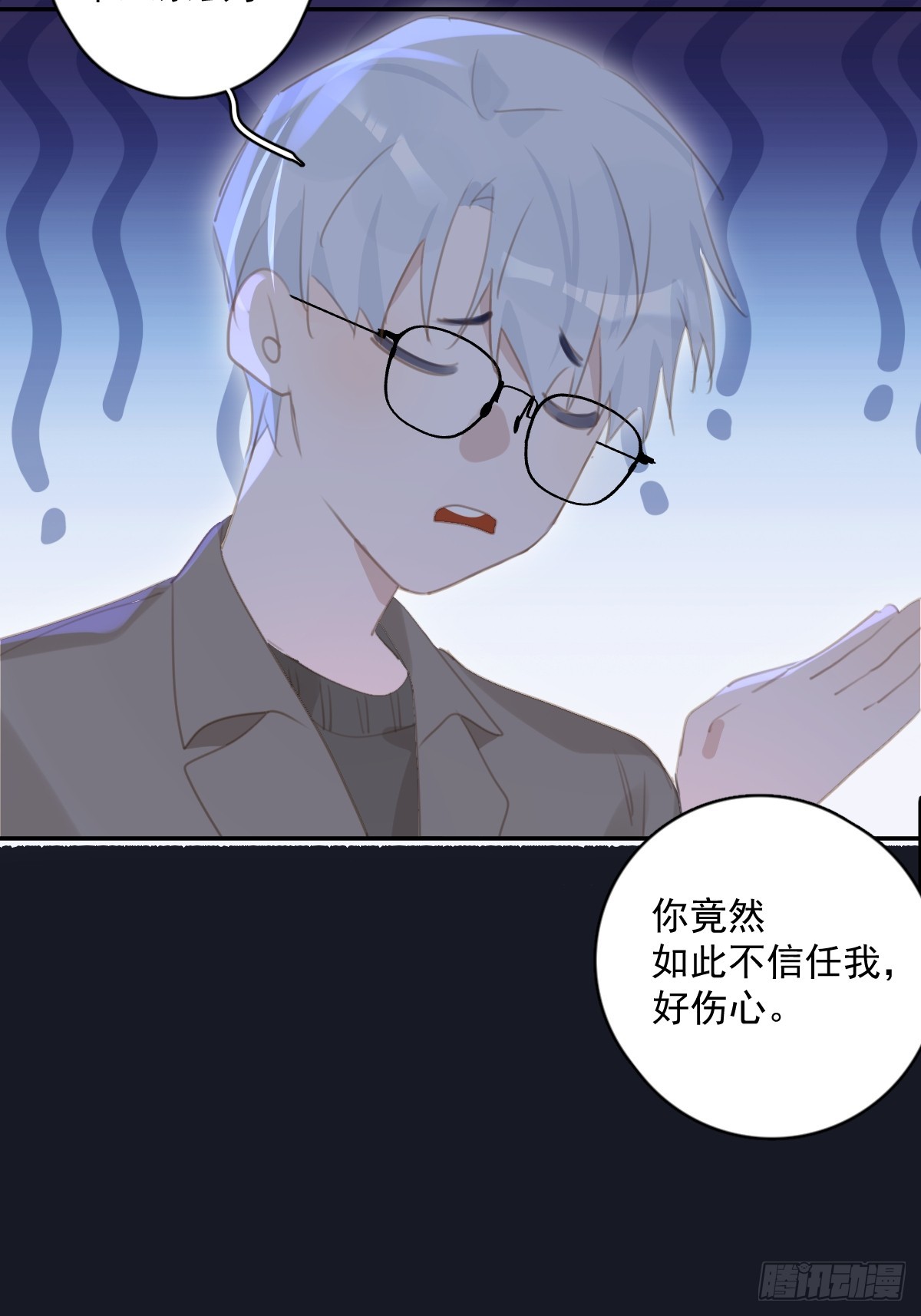 繁星告诉我漫画免费观看下拉式漫画奇妙漫画漫画,第67话 回家咯2图