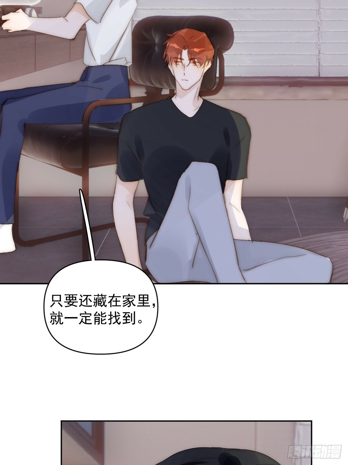 繁星告诉我漫画下拉式免费观看漫画,第89话 怎么会呢1图