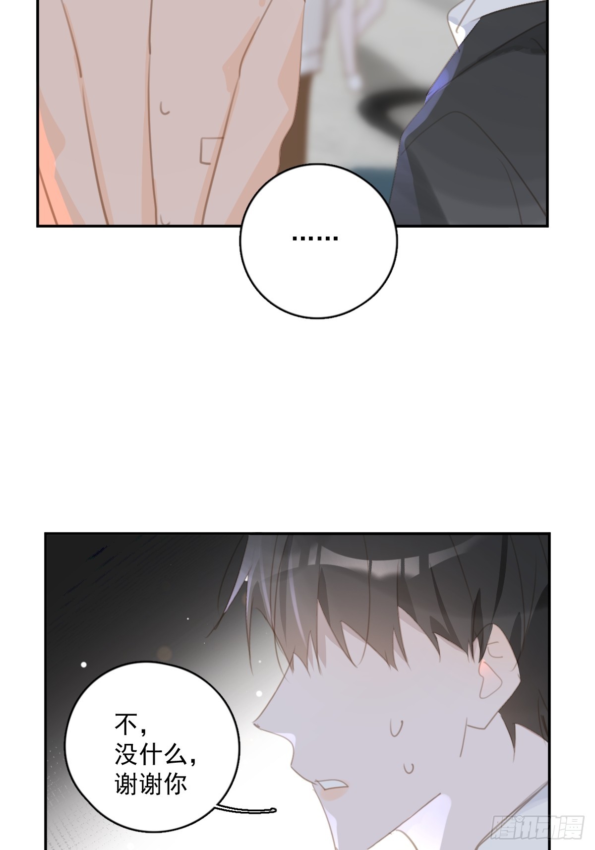 繁星告诉我漫画下拉式免费观看漫画,第66话 第二次发作1图