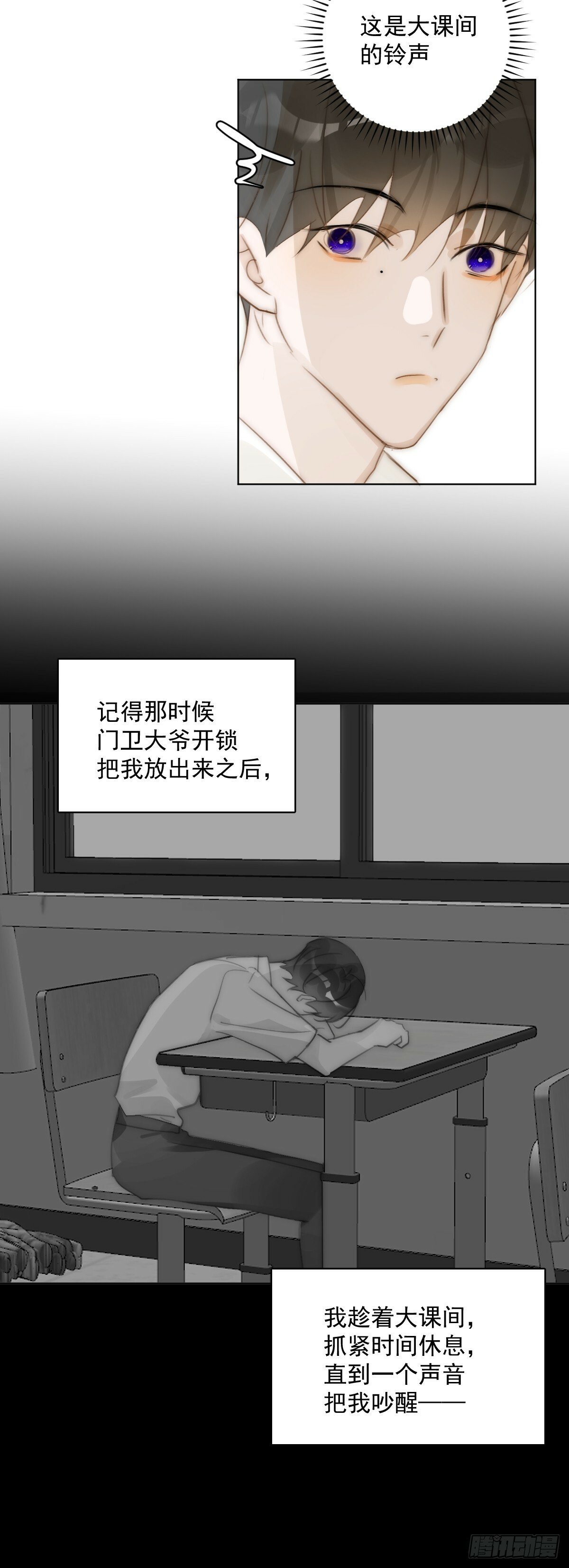 繁星告诉我漫画下拉式免费观看漫画,第95话 这一刻2图