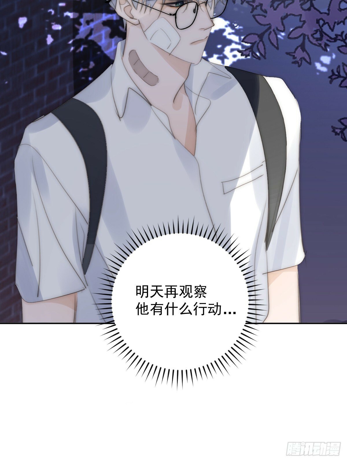 繁星告诉我漫画下拉式免费观看漫画,第86话 人体真神奇啊2图