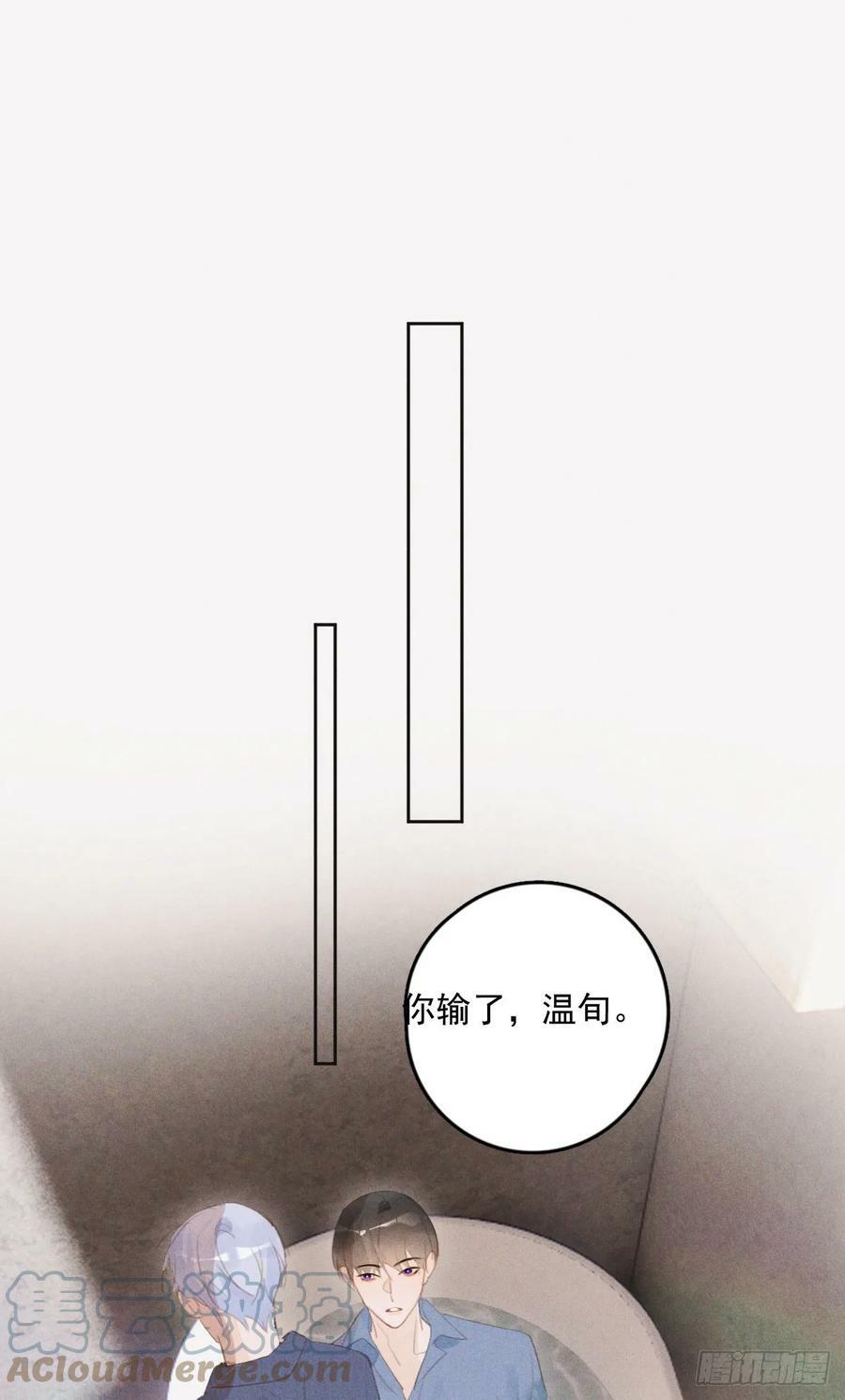 繁星告诉我漫画下拉式免费观看漫画,第77话 死性不改1图