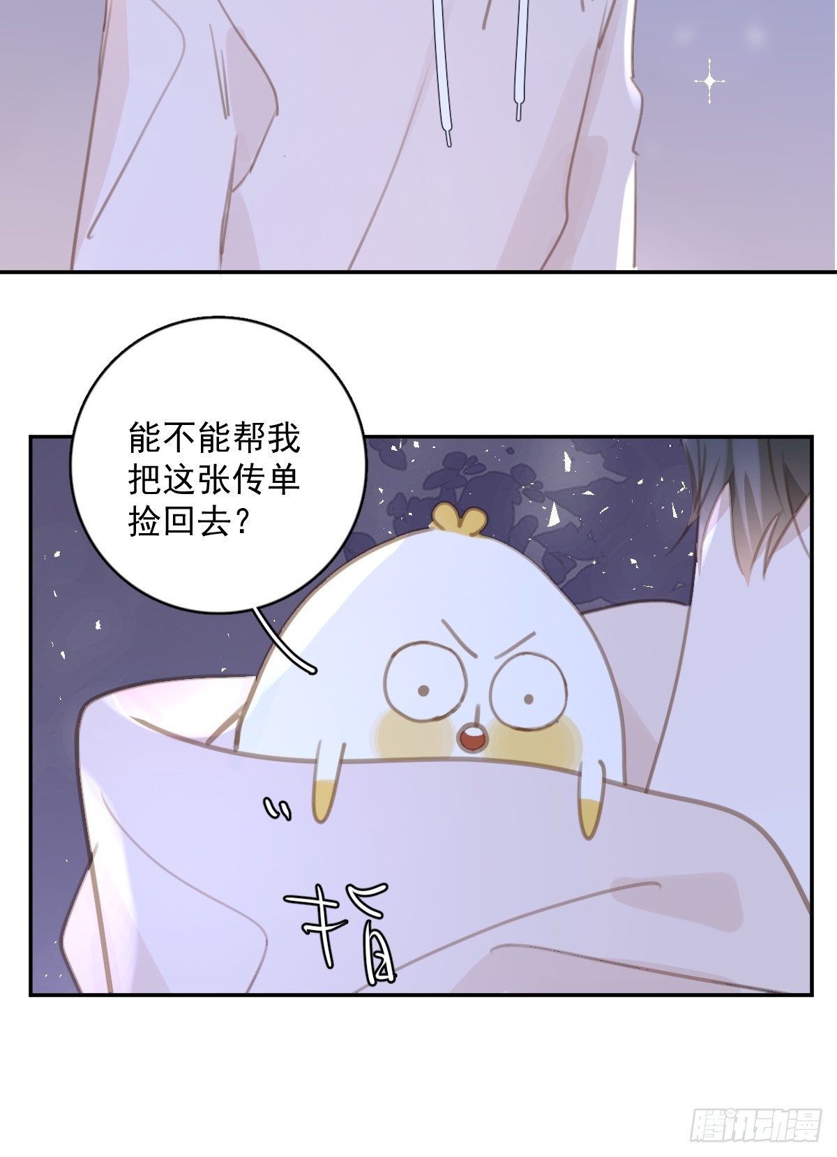 繁星告诉我漫画下拉式免费观看漫画,第63话 彩色密码1图