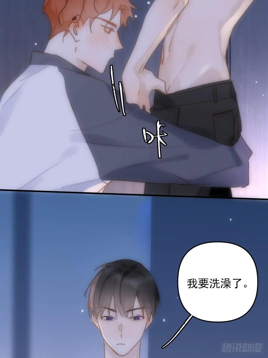 繁星告诉我漫画下拉式免费观看漫画,第27话 让开1图
