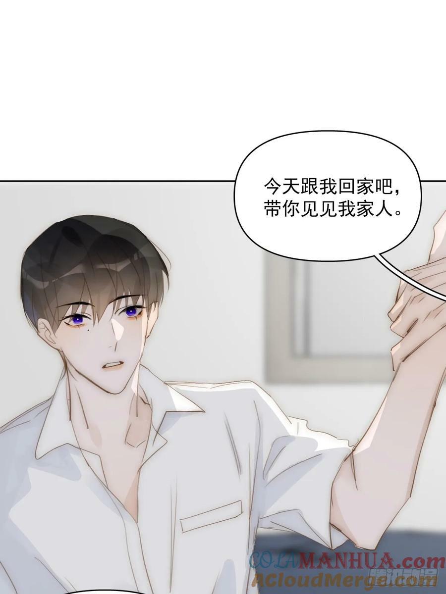 繁星告诉我漫画下拉式免费观看漫画,第83话 霍同学很热心2图