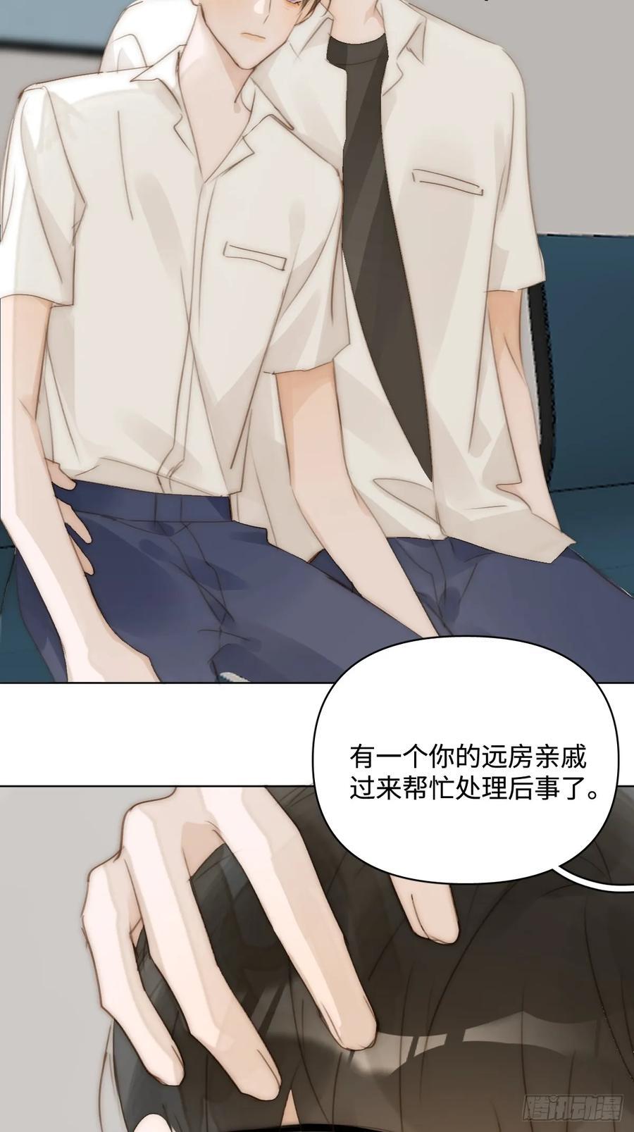 繁星告诉我漫画下拉式免费观看漫画,第96话 谢谢你2图