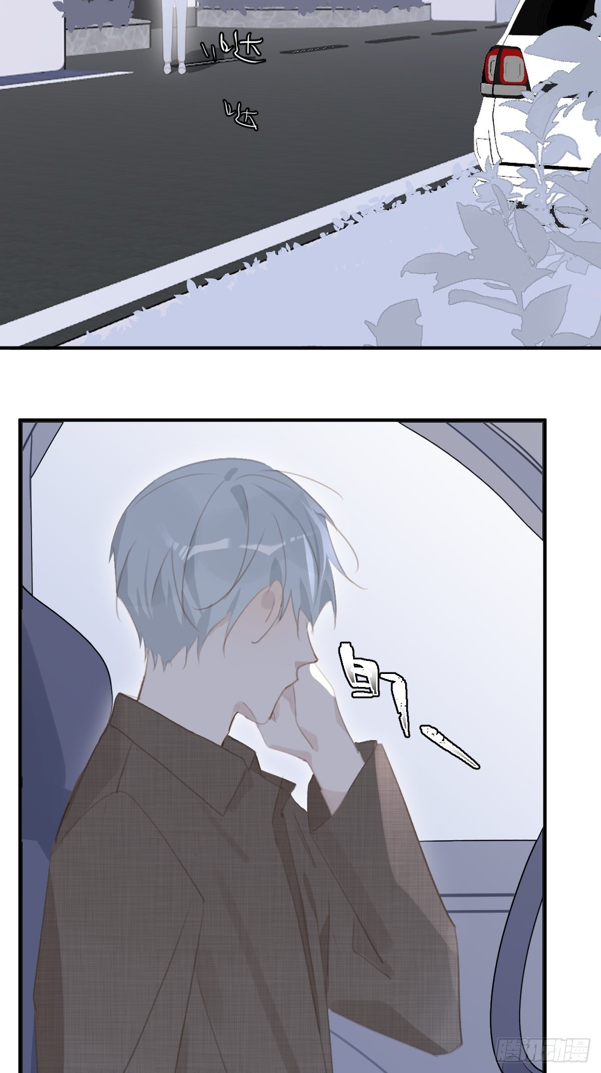 繁星告诉我漫画下拉式免费观看漫画,第60话 挑衅2图