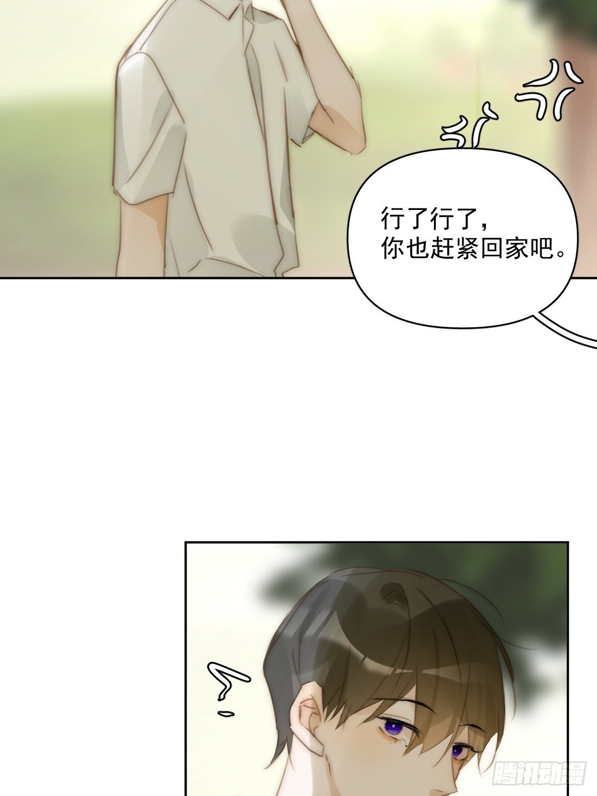 繁星告诉我漫画下拉式免费观看漫画,第89话 怎么会呢1图