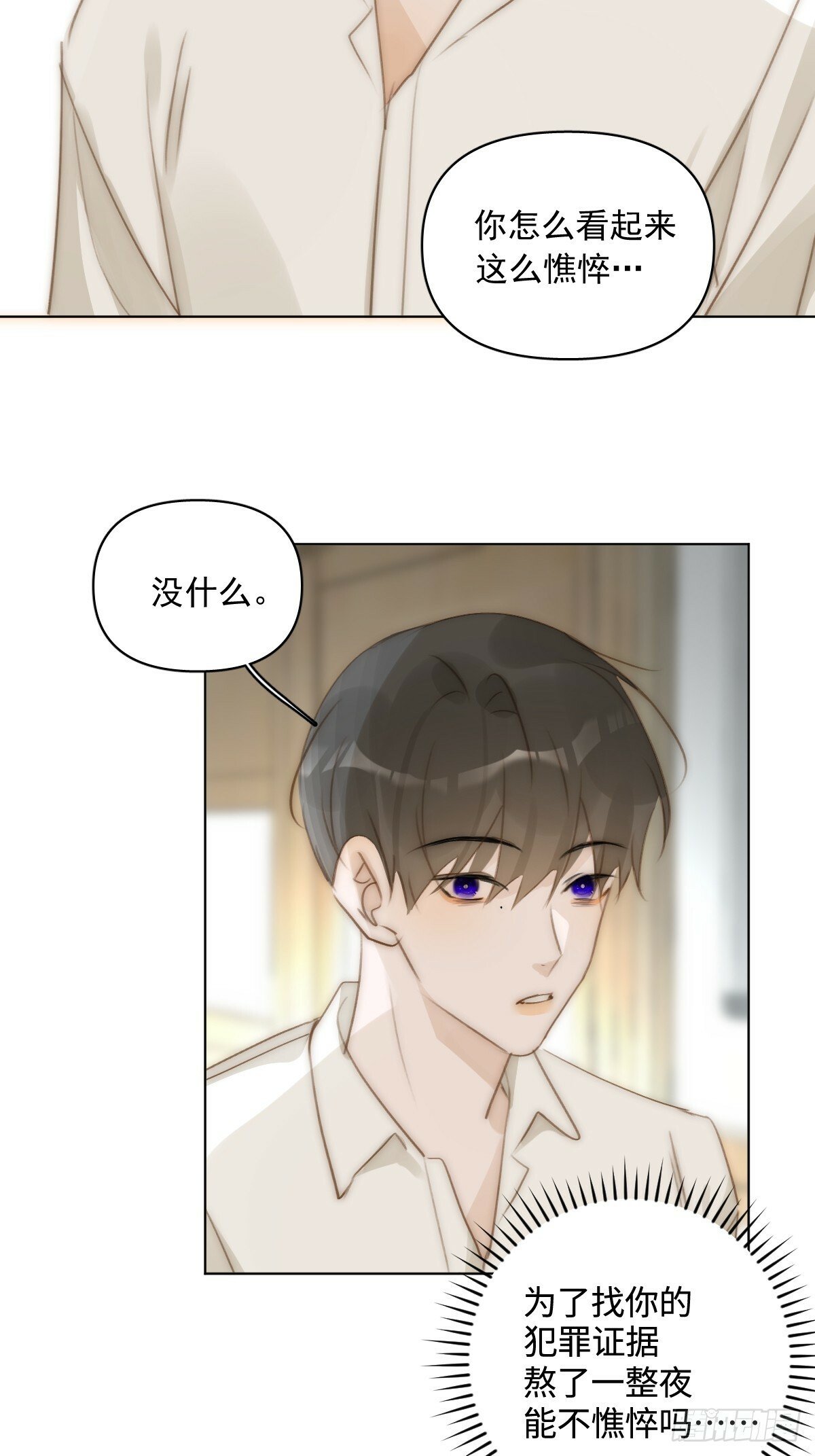 繁星告诉我漫画下拉式免费观看漫画,第95话 这一刻1图