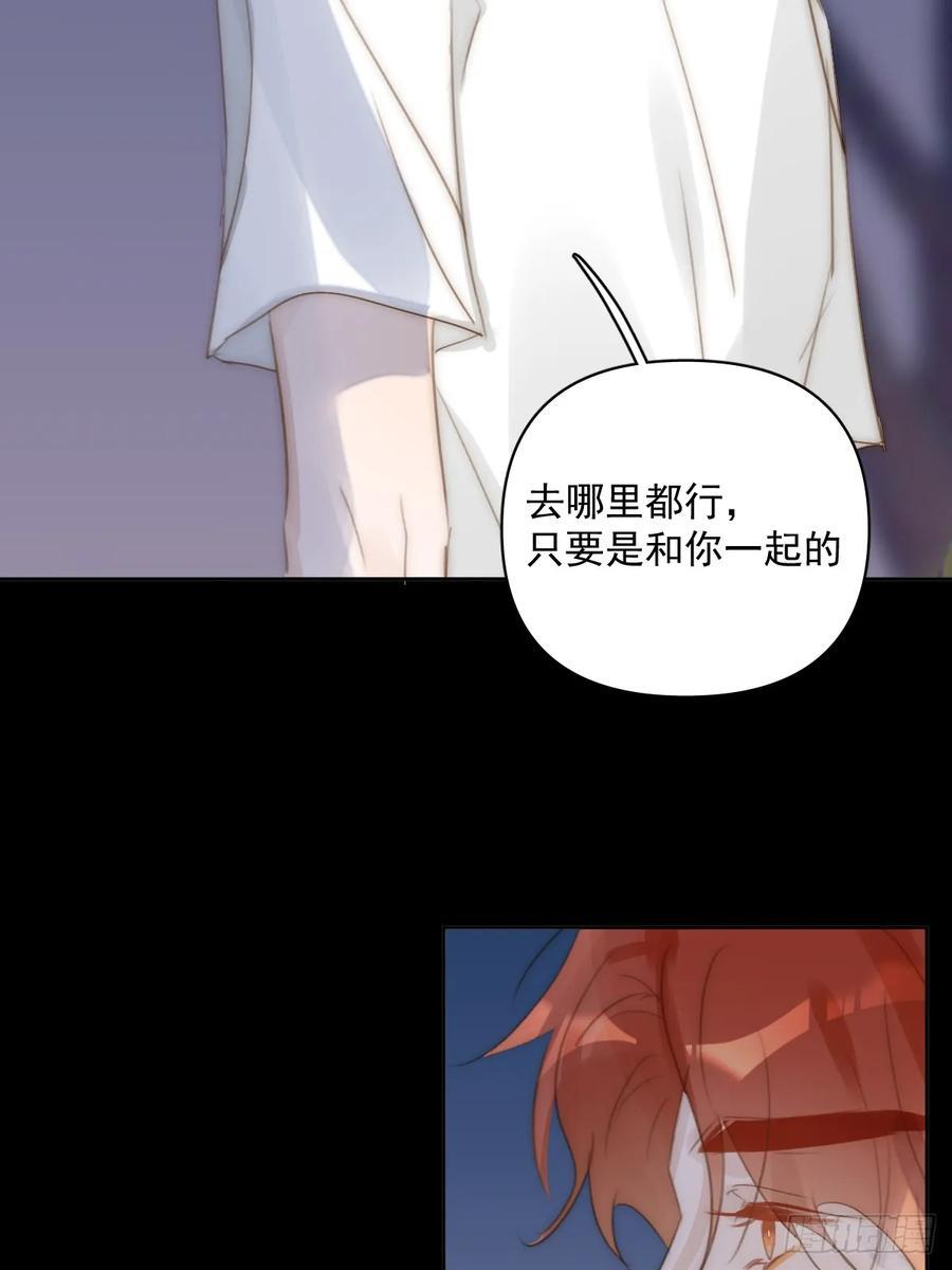 繁星告诉我漫画下拉式免费观看漫画,第101话 想去的地方2图