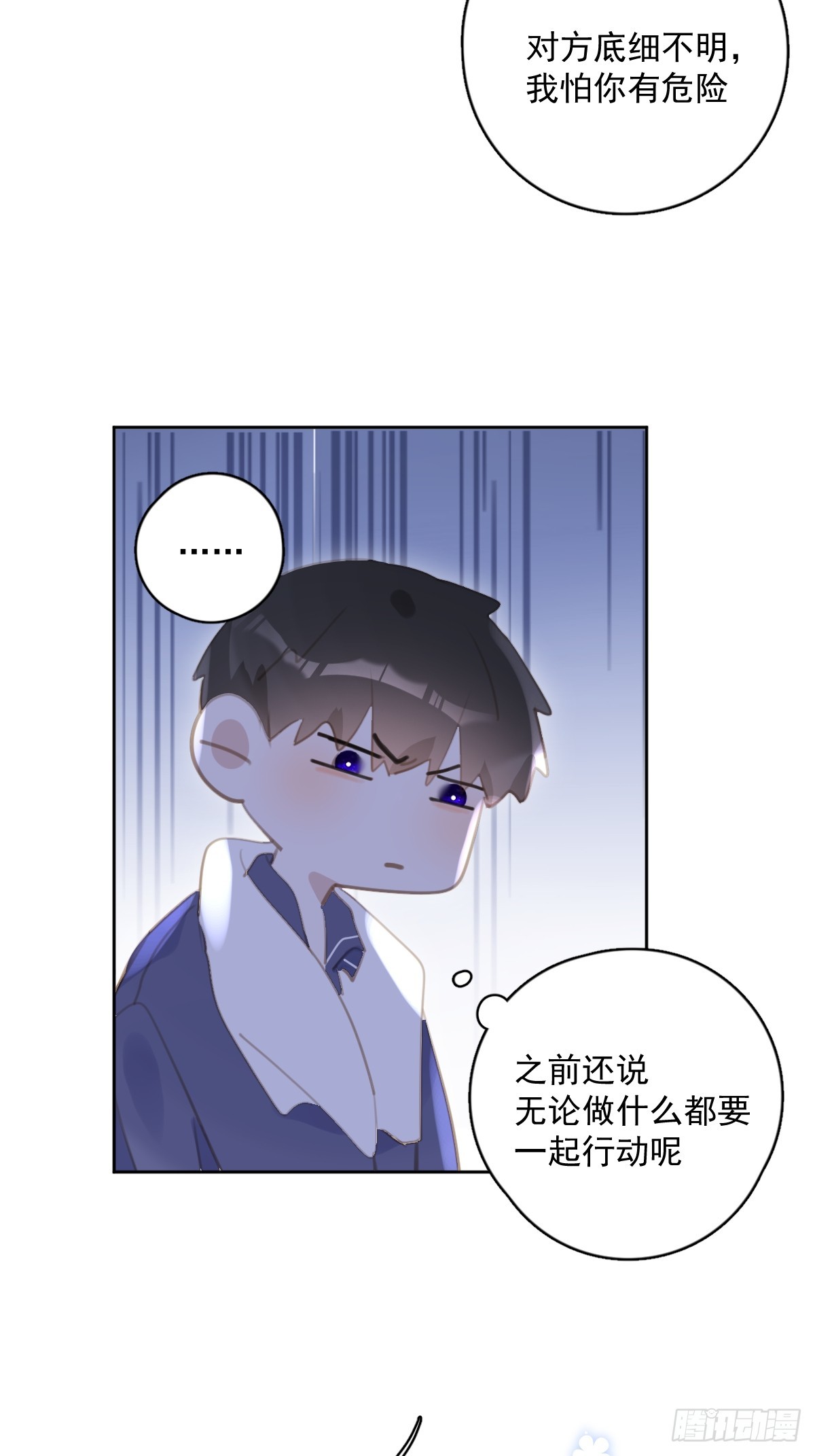 繁星直播漫画,第64话 和好2图