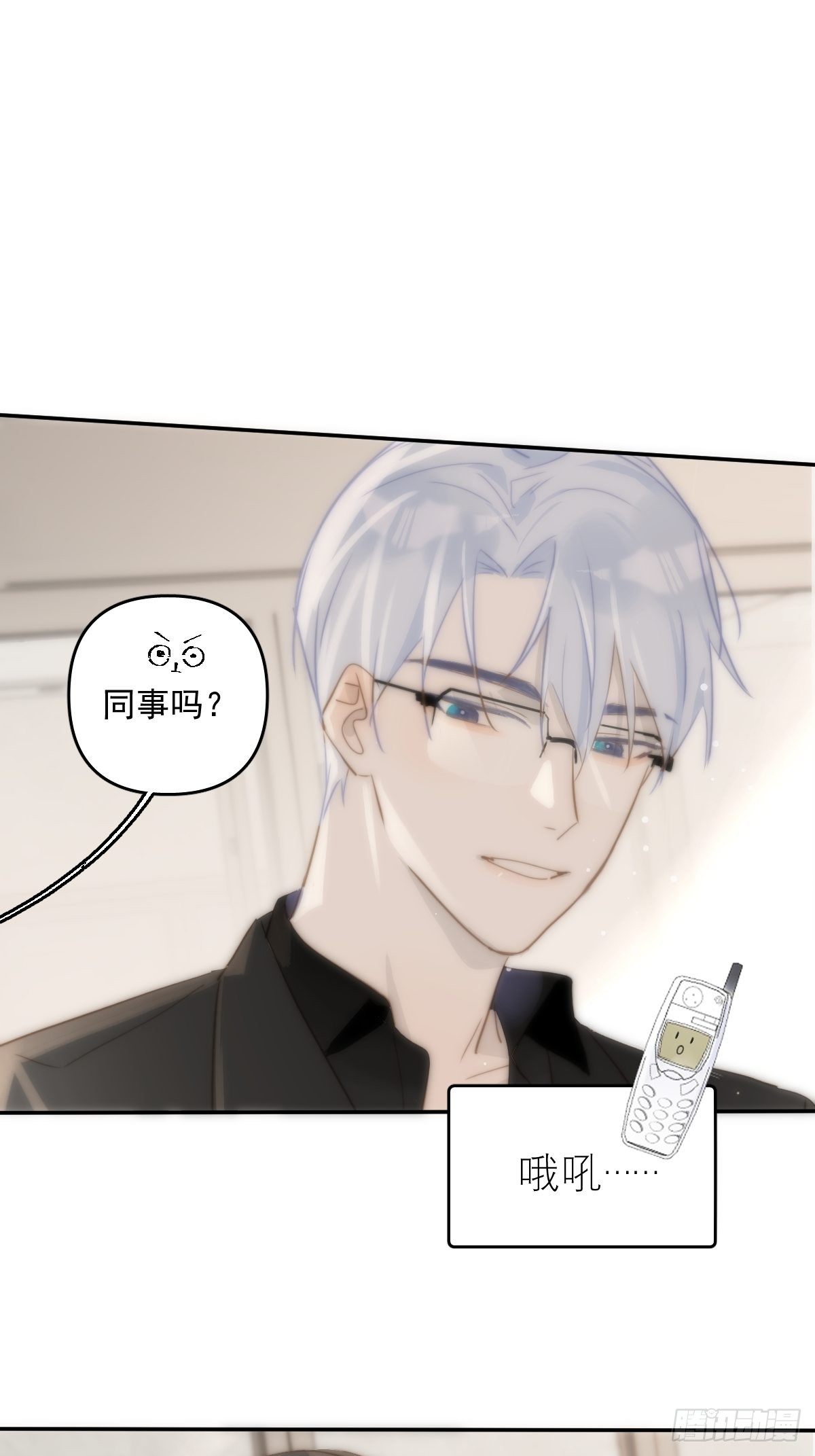 繁星告诉我漫画下拉式免费观看漫画,第21话 温旬2图