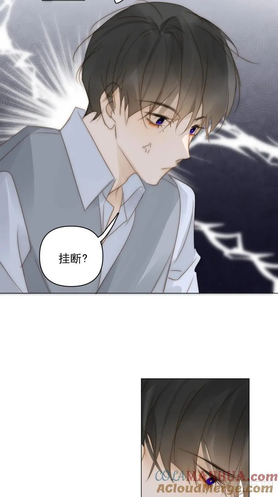 繁星告诉我漫画下拉式免费观看漫画,番外——星垂平野（4）1图