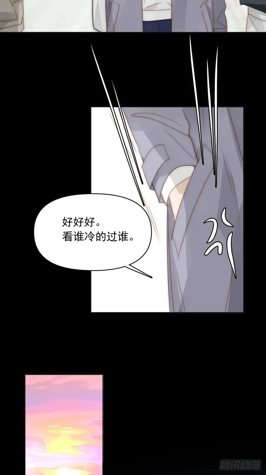 繁星告诉我漫画下拉式免费观看漫画,番外——星垂平野（4）2图