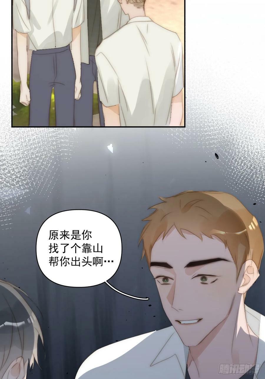 繁星告诉我漫画下拉式免费观看漫画,第84话 语不惊人死不休2图